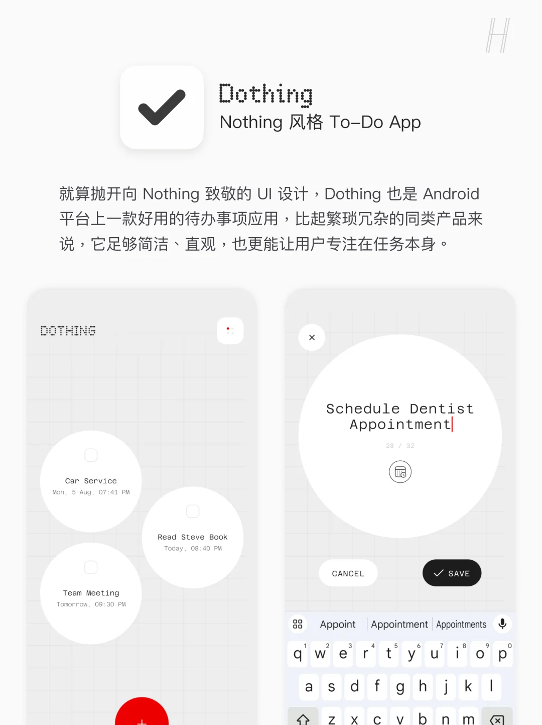 用这六个 App 让你体验 Nothing OS 风格！