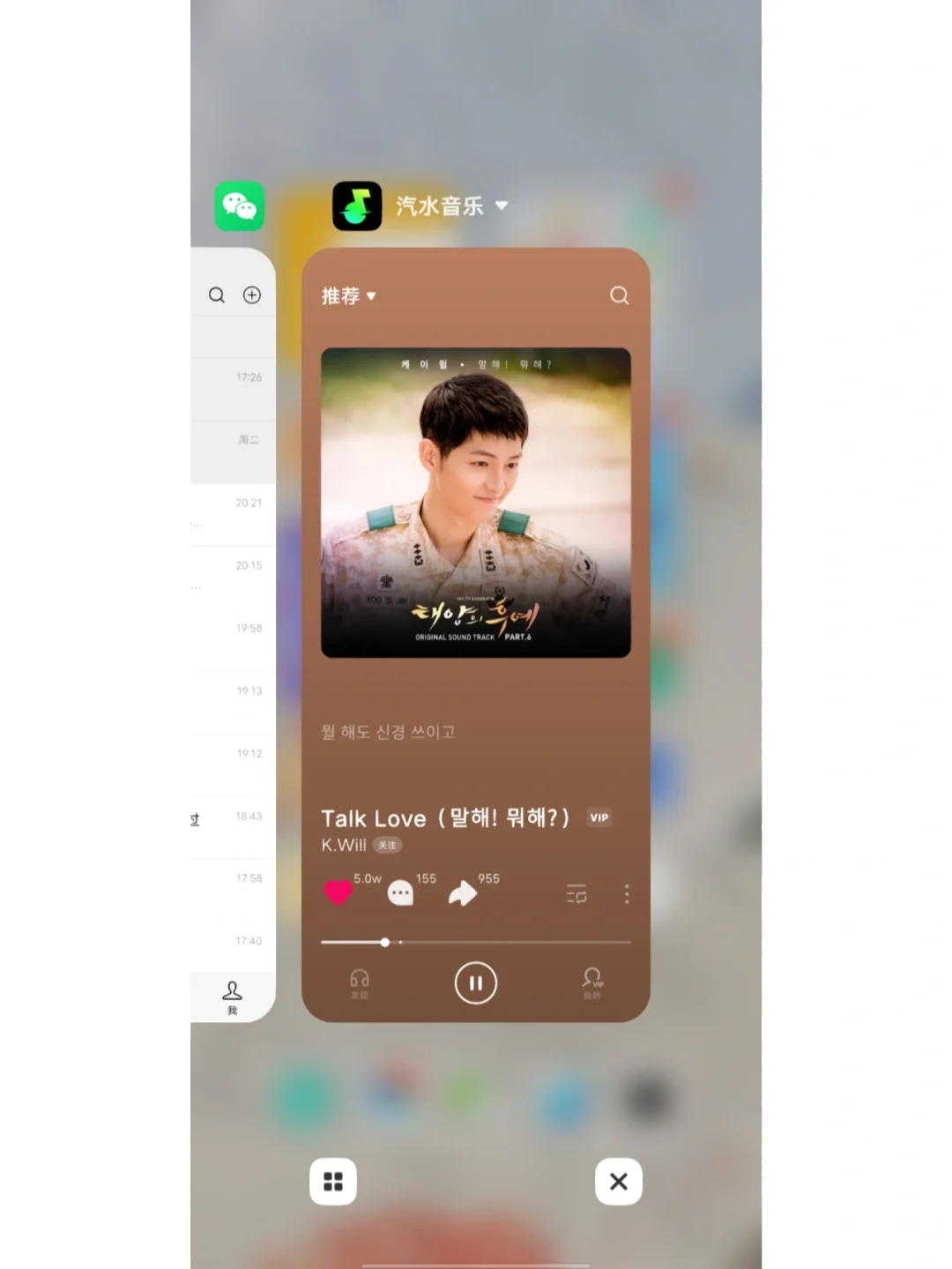 发现神仙音乐app