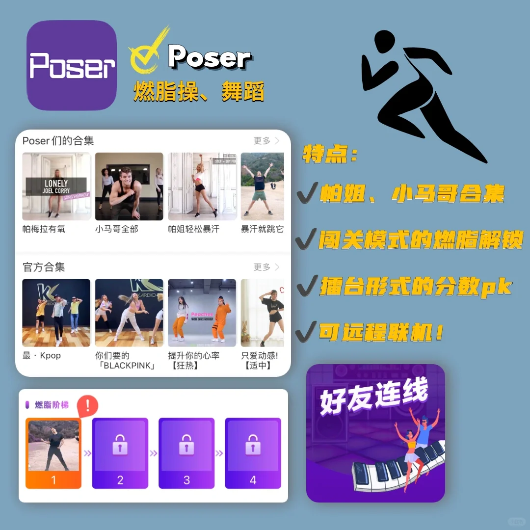 App分享｜刘耕宏没练够？来看看手机体感游戏！