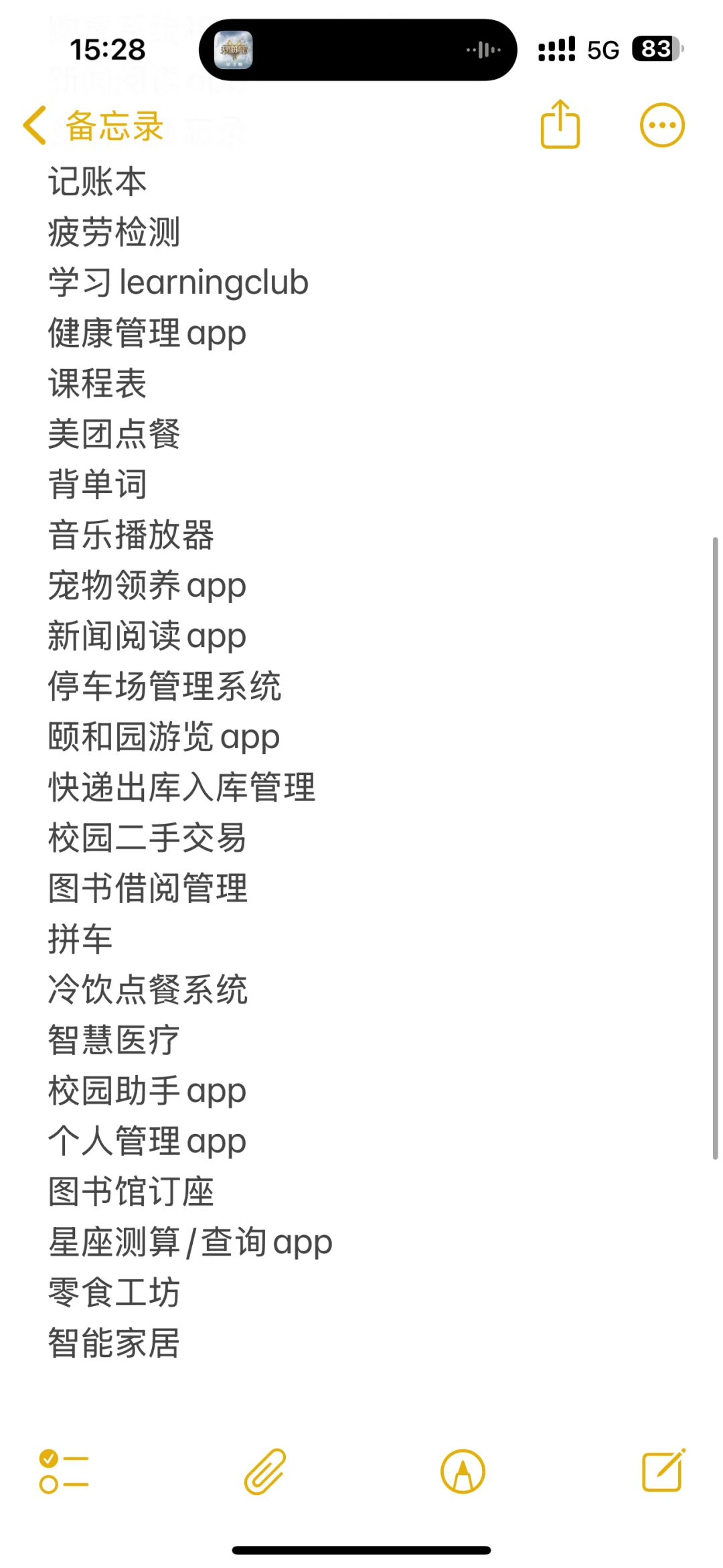 Android安卓程序 有这些就够啦！