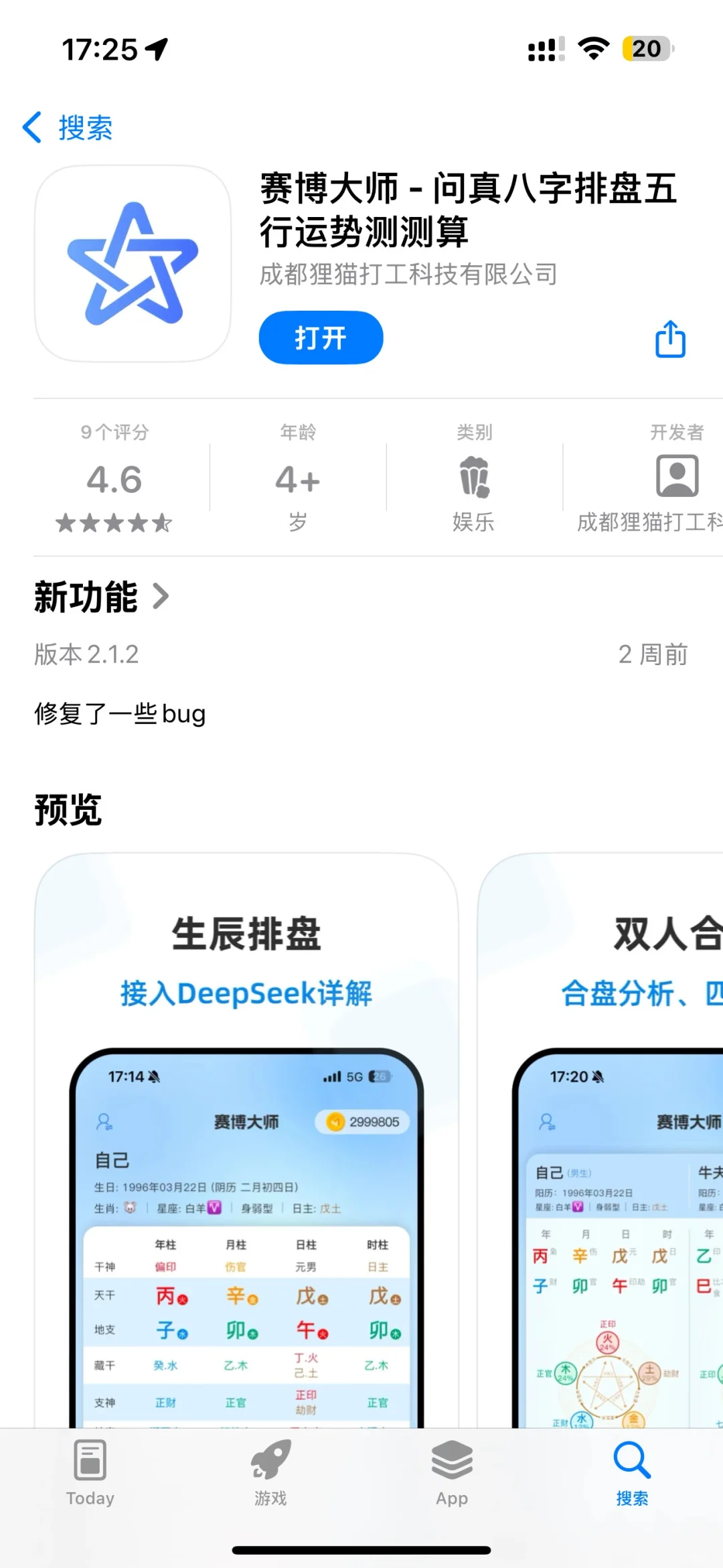 唯一的缺点就是！只有苹果能用😭