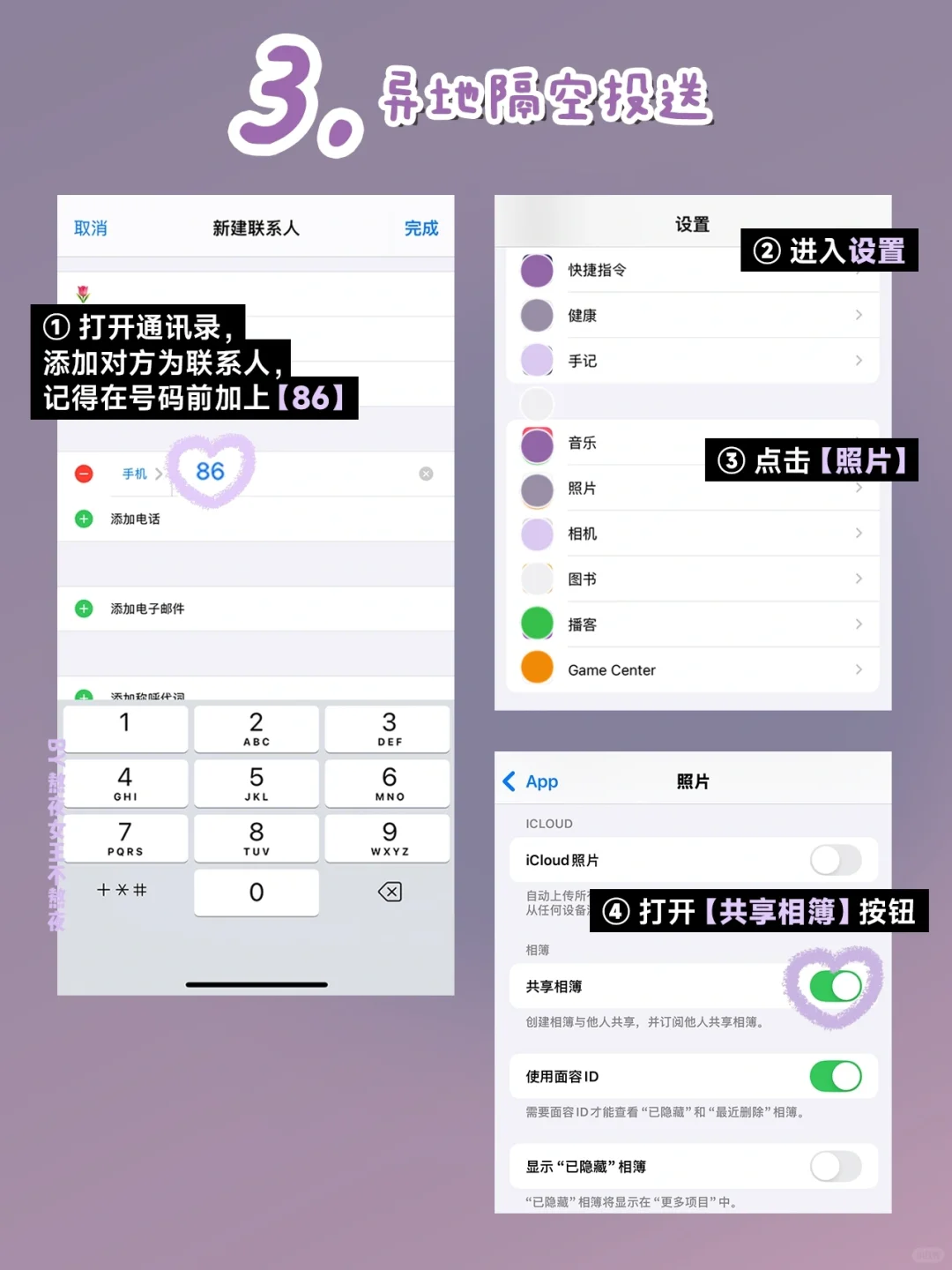 iPhone恋爱模式太甜了！情侣们快去设置！