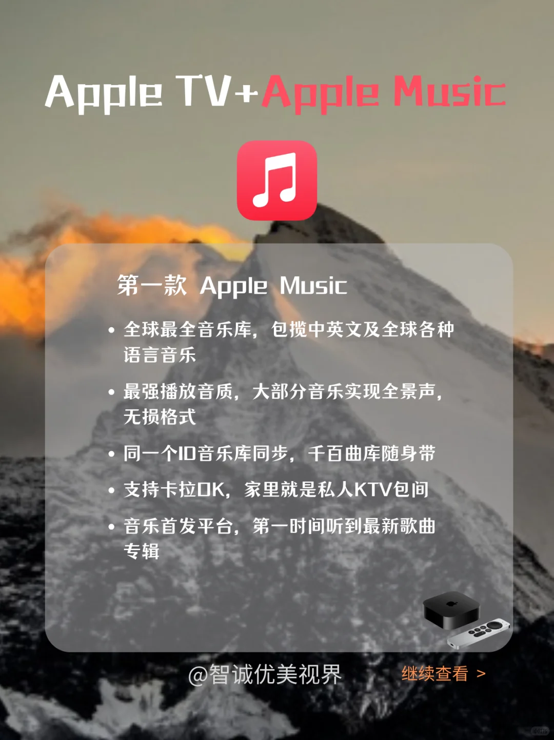 AppleTv推荐软件来了！