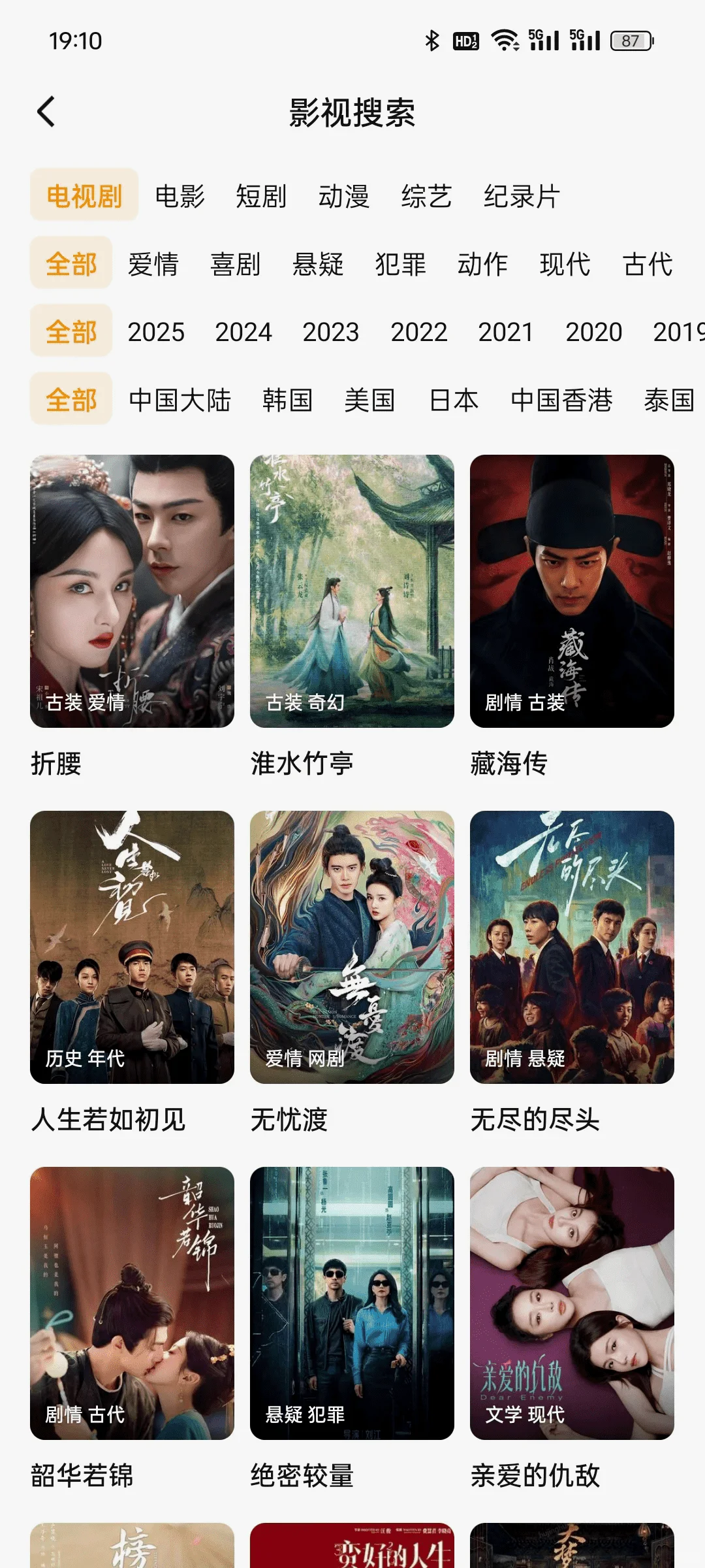 推荐一款追剧神器,支持安卓iOS系统,共享追