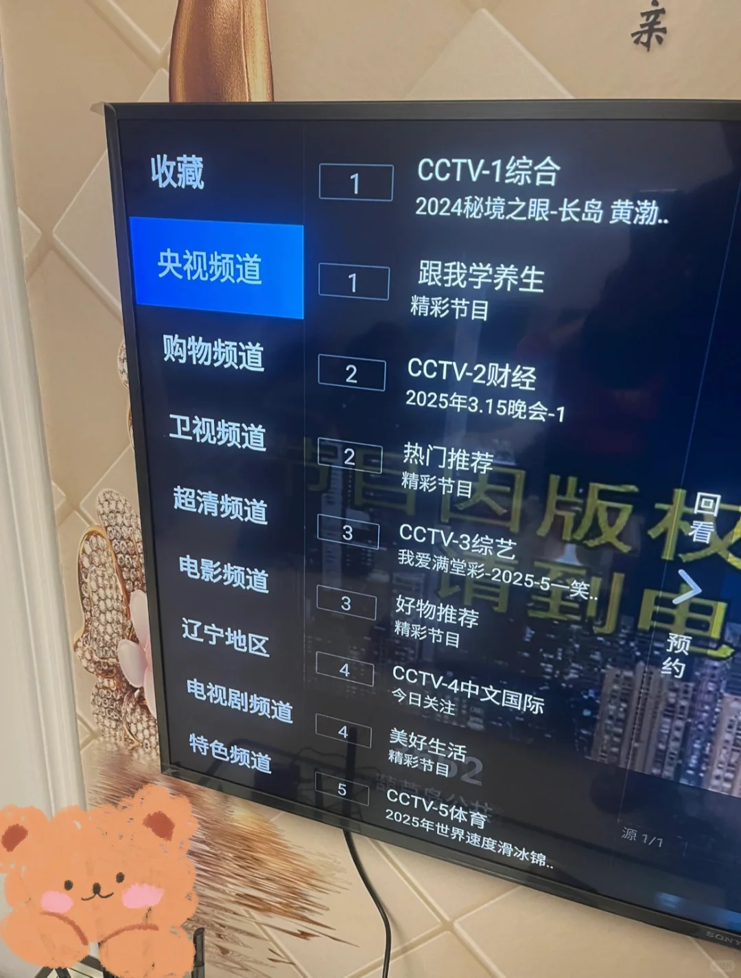 电视机顶盒免费了