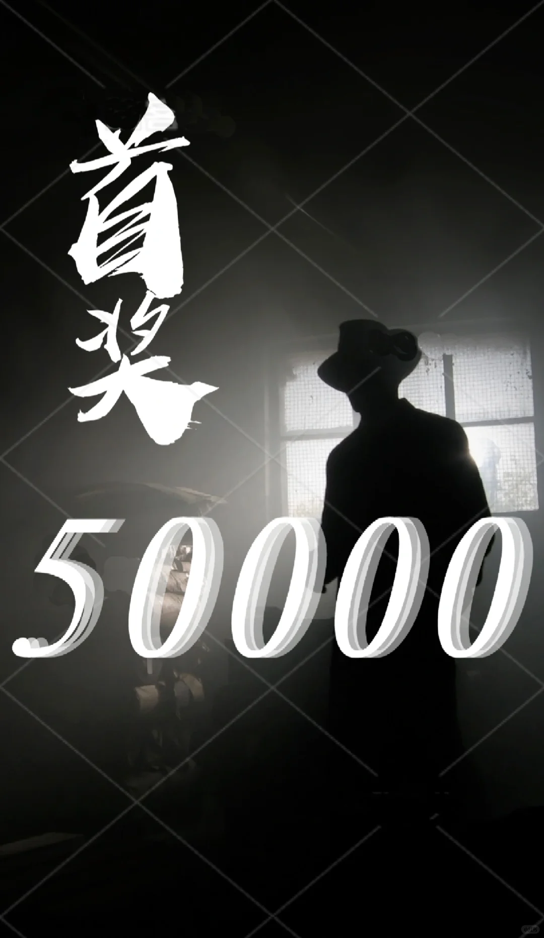 首奖5万，首届“田汉杯”电影剧本征稿