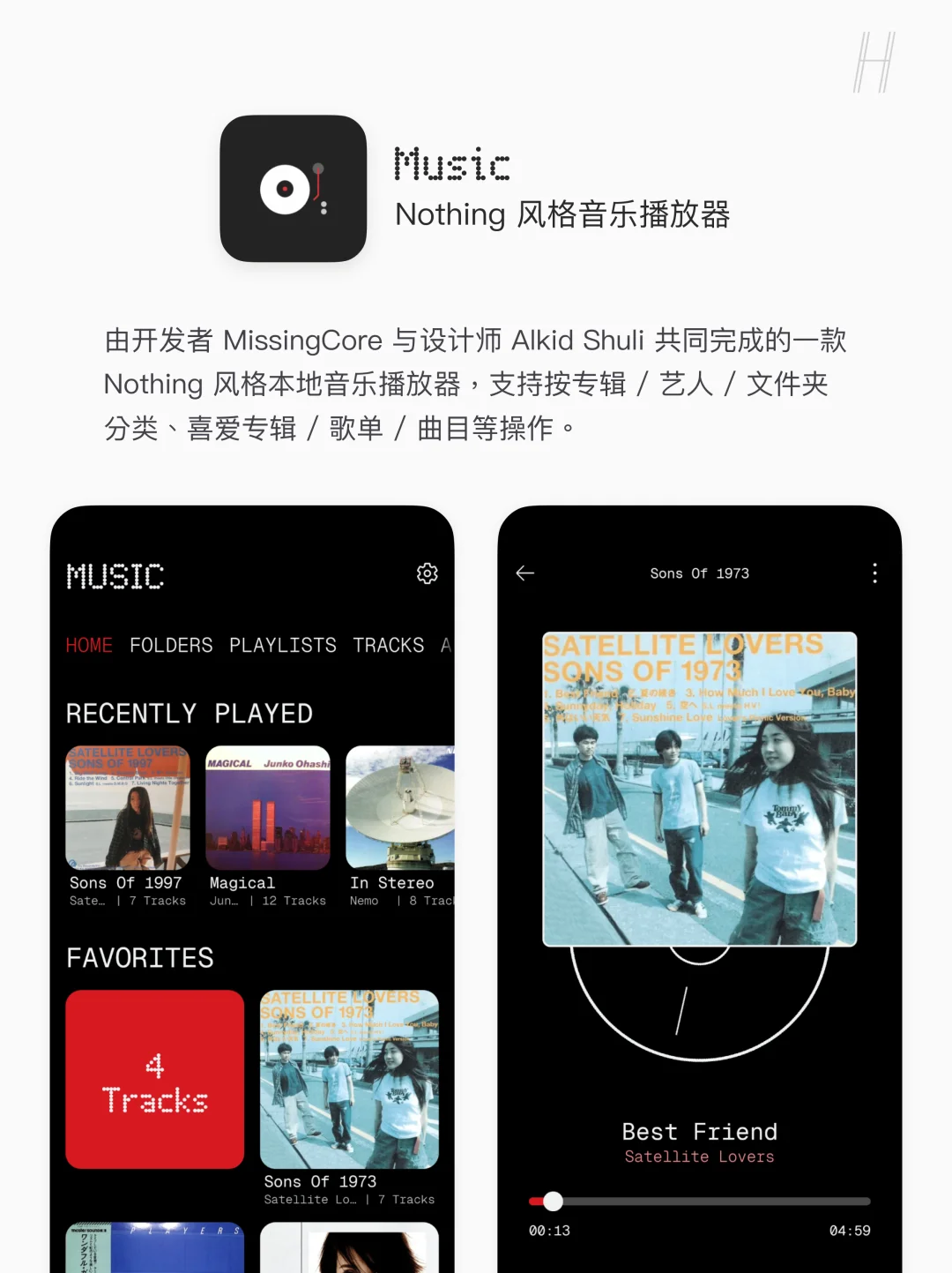 用这六个 App 让你体验 Nothing OS 风格！