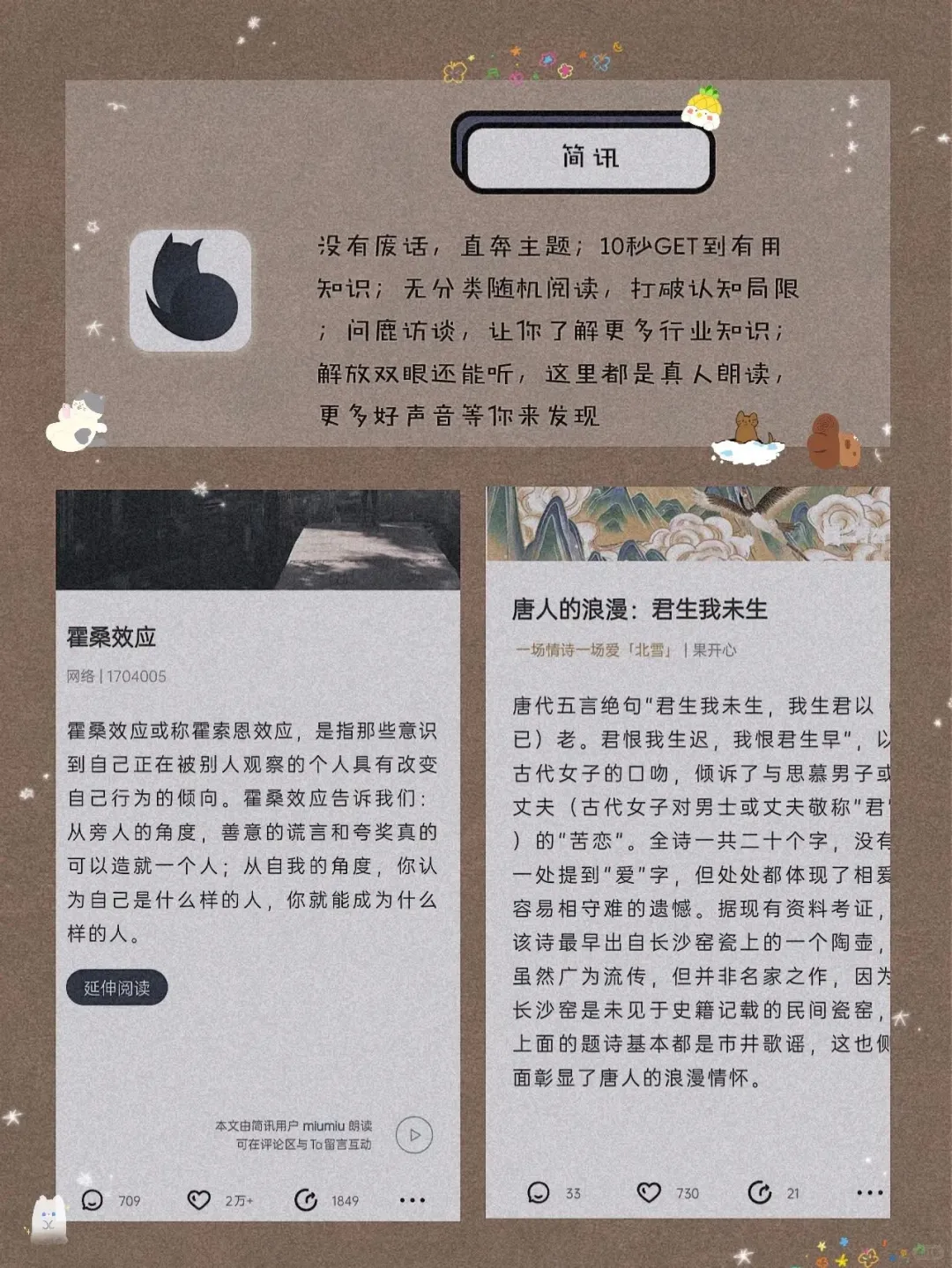 🌟小众软件推荐 | 让你的生活更有趣🌟