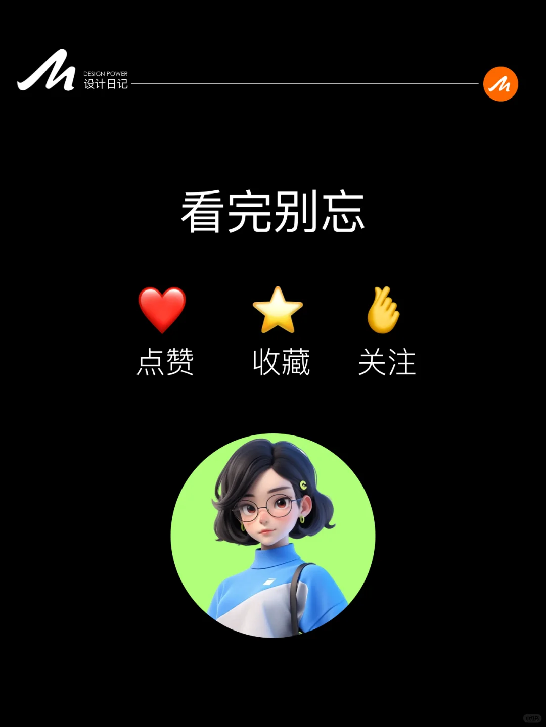 M设计解析｜优秀App 分享