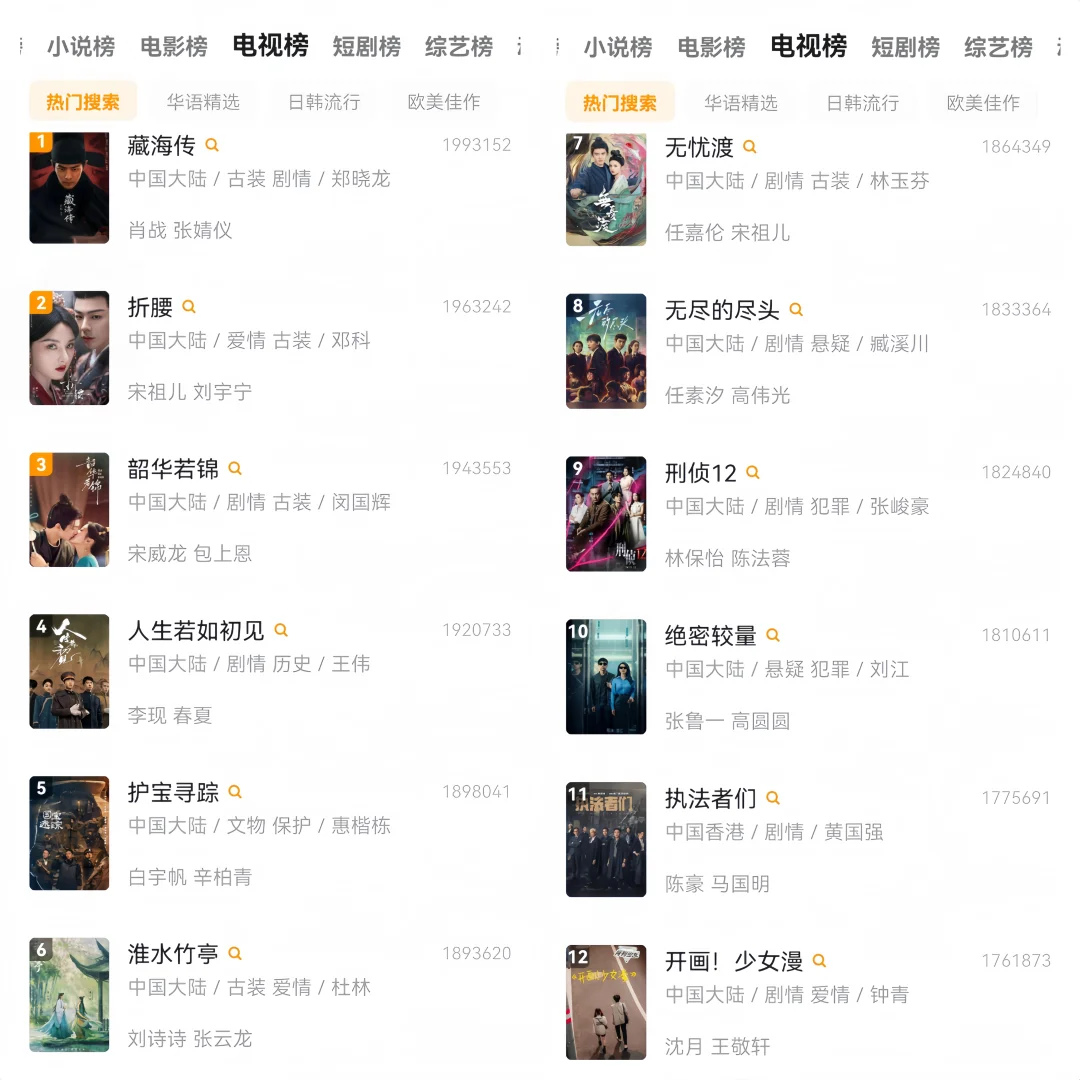 清晰无打扰煲剧就用它