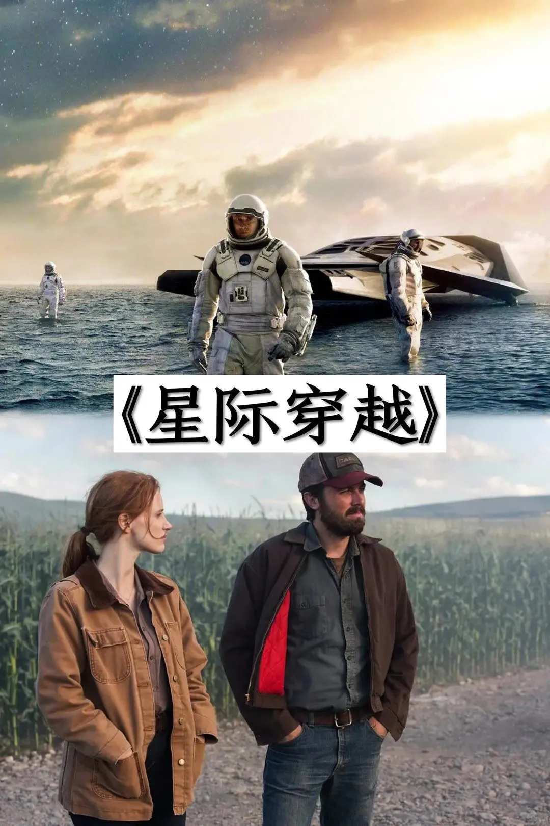 那些超好看的科幻电影，你推荐哪一部?