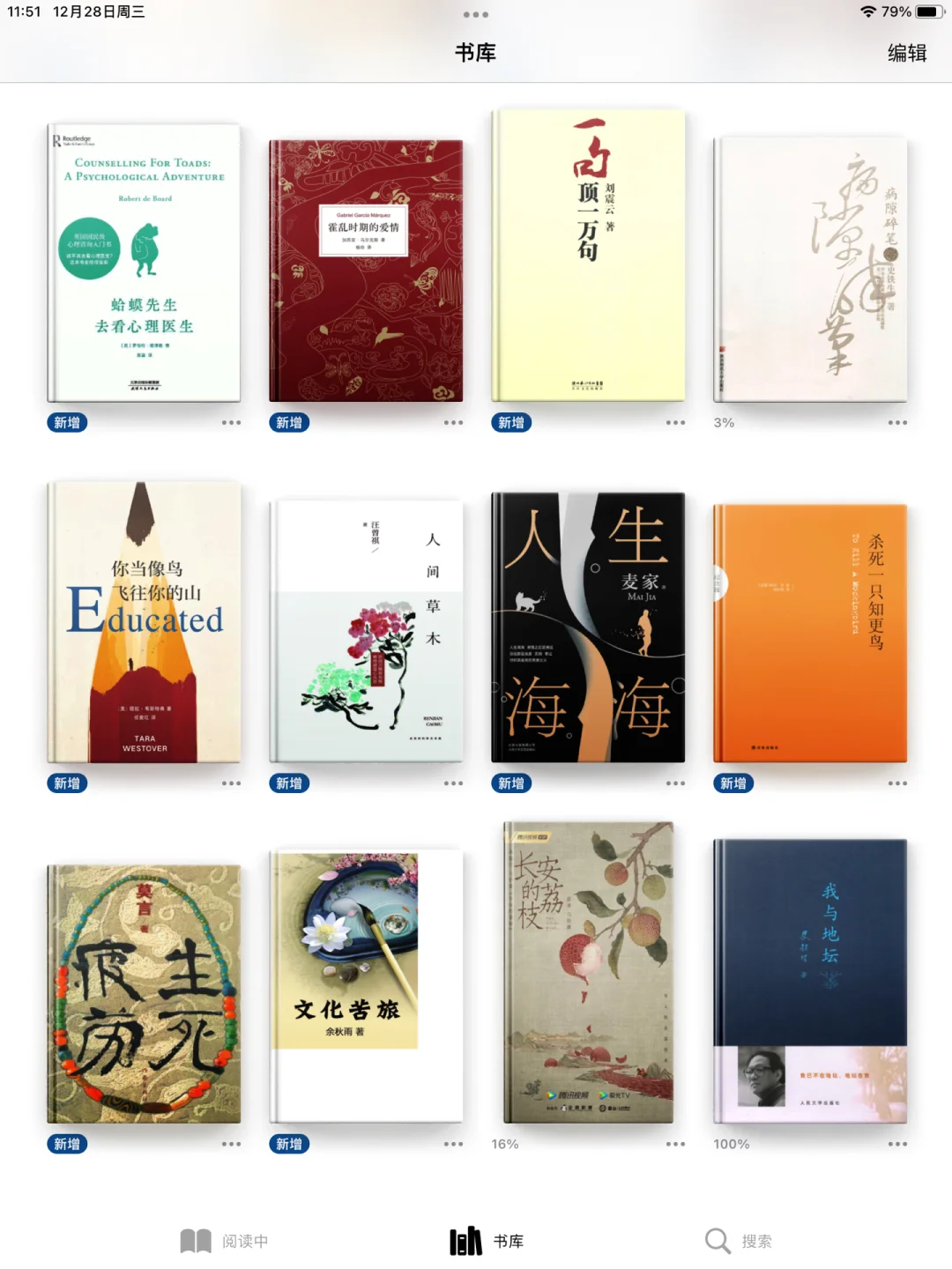 书单推荐📚 | 苹果自带 