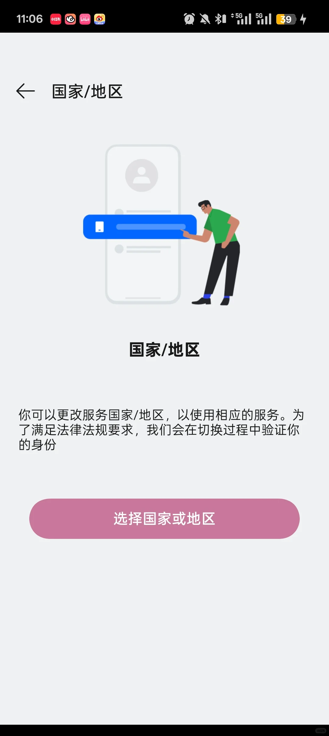 OPPO应用商店怎么改成德国地区呀
