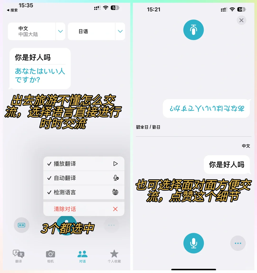 Iphone 自带的软件千万别删！不然亏大了