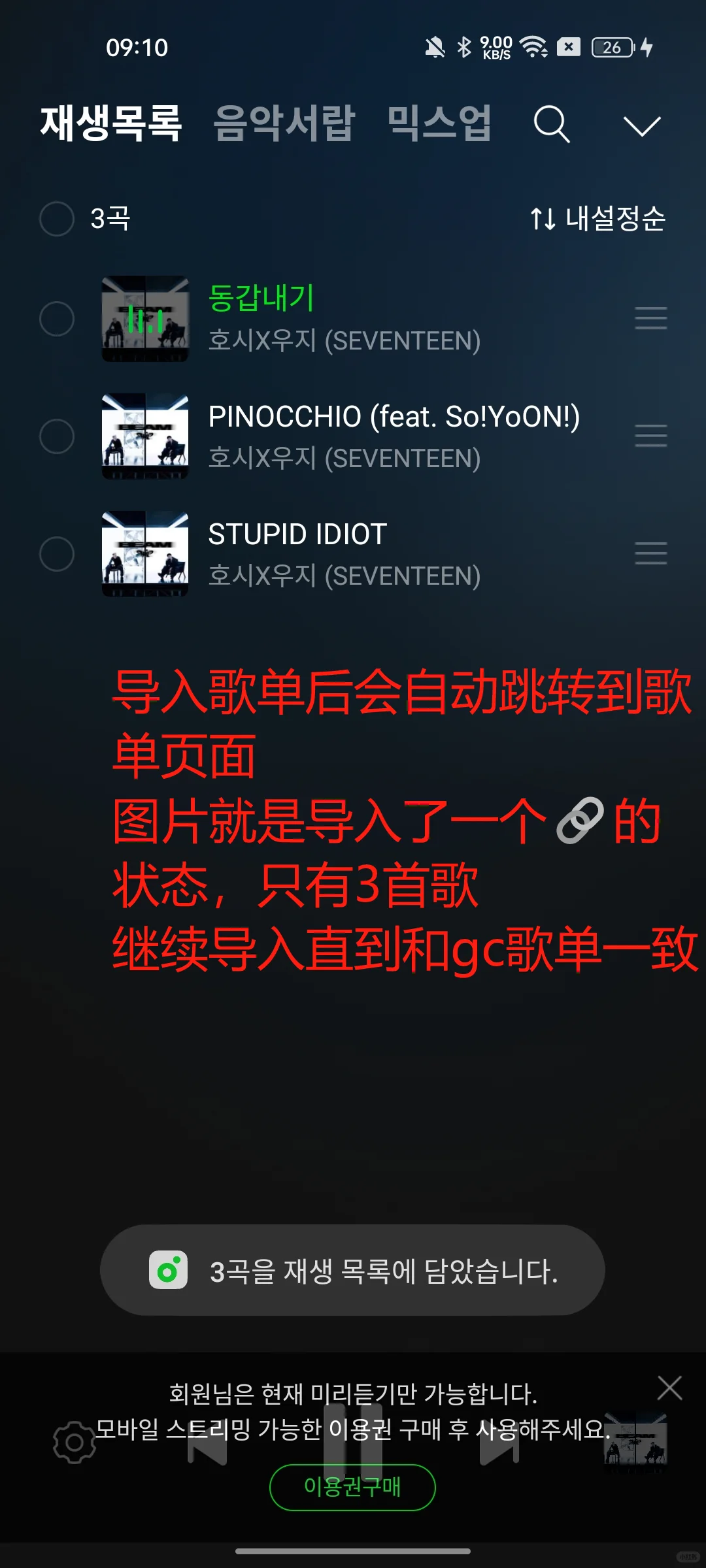 无脑切🍉教程（安卓版）