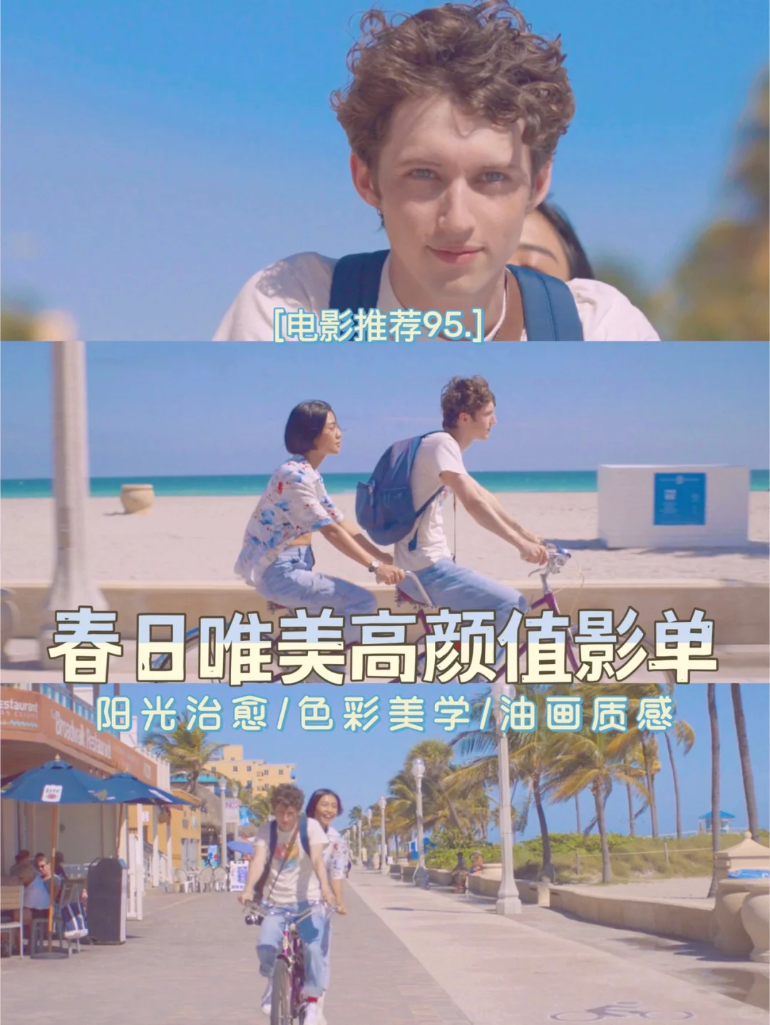 电影推荐95|春日唯美片单合集 神仙画风新片