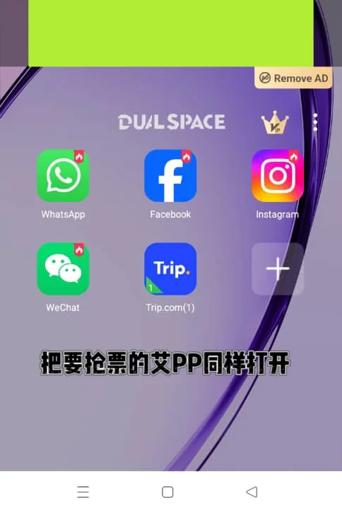 安卓自带抢票神器‼️