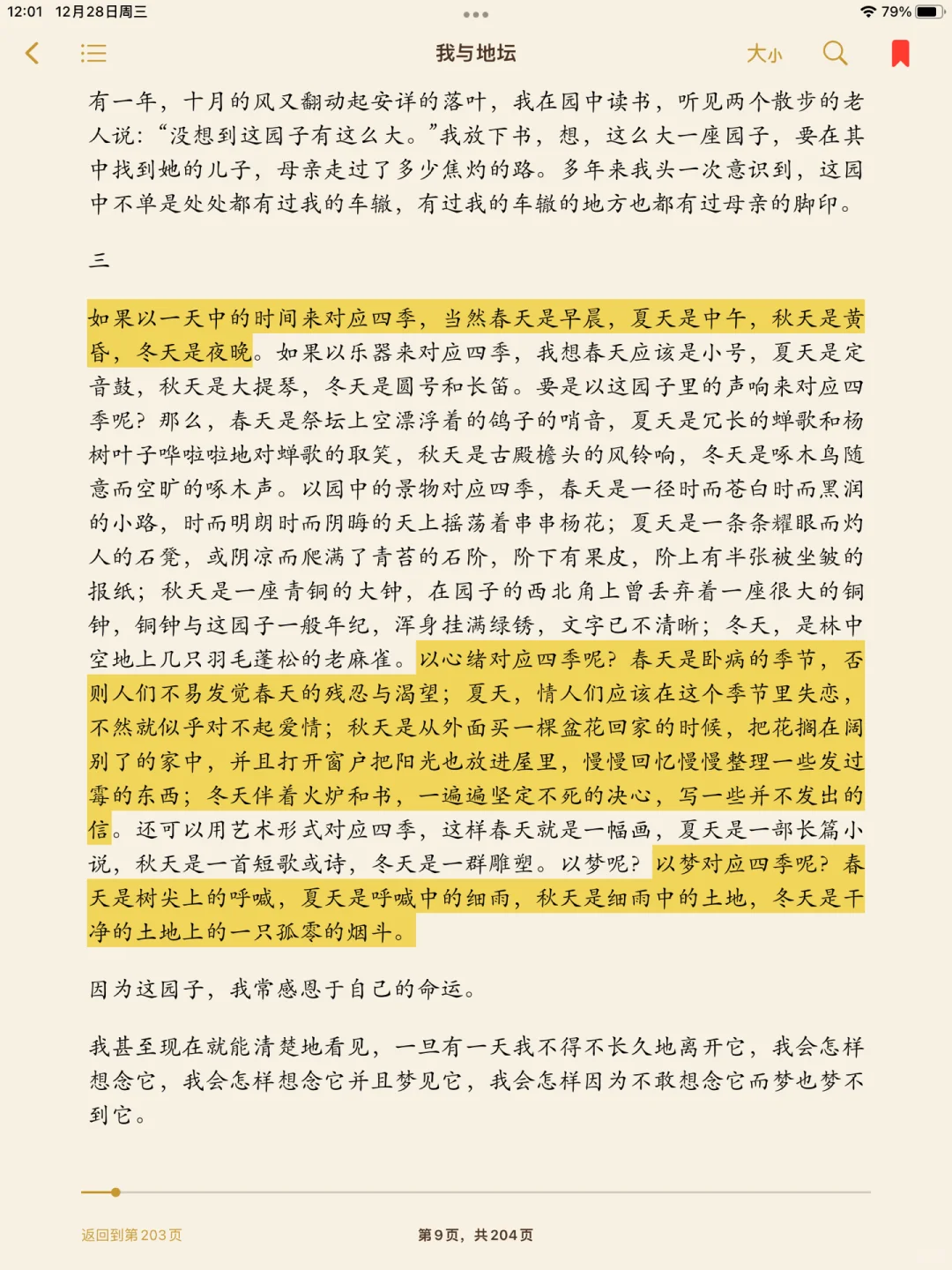 书单推荐📚 | 苹果自带 