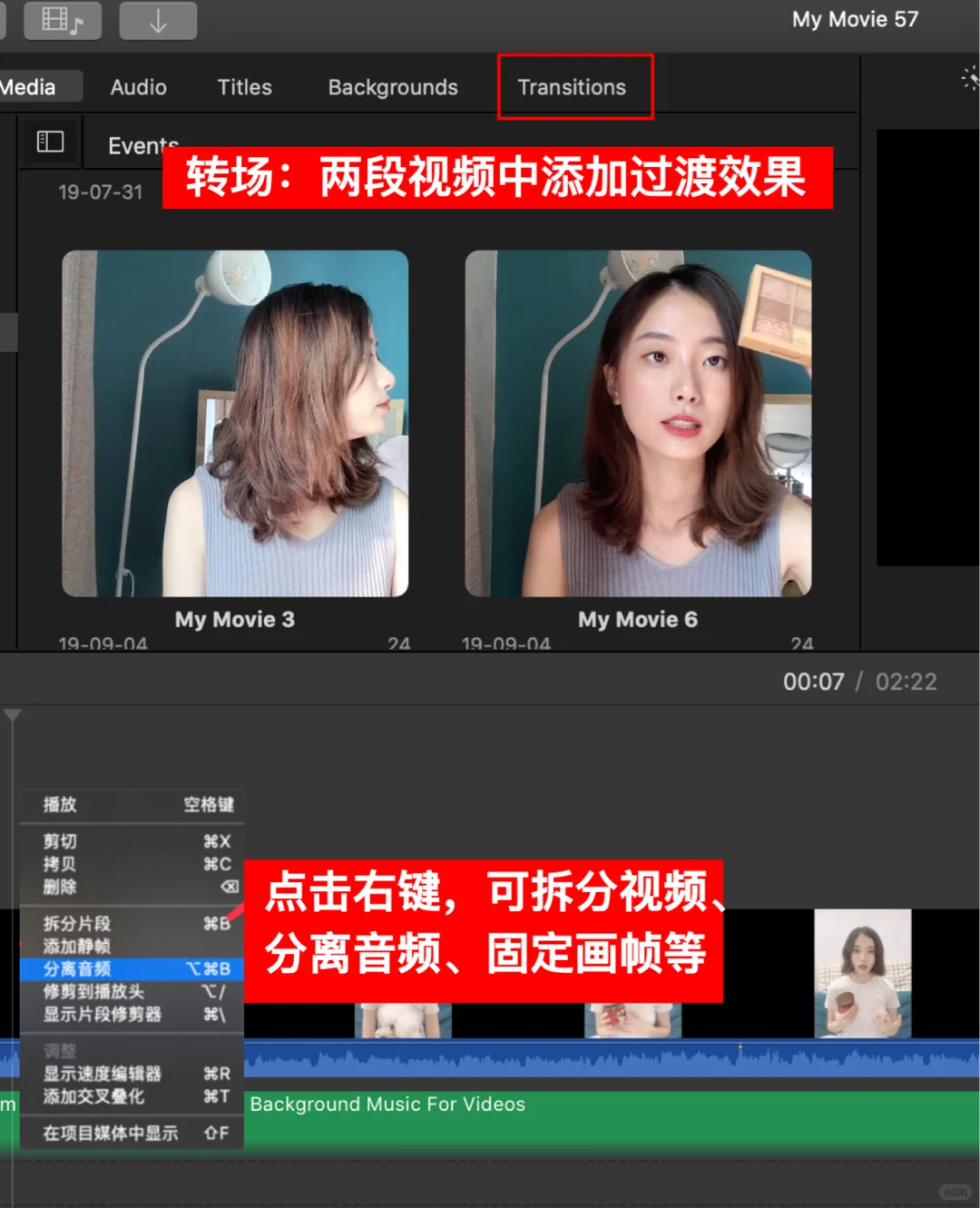 从0学剪Vlog｜苹果自带软件iMovie基础教程