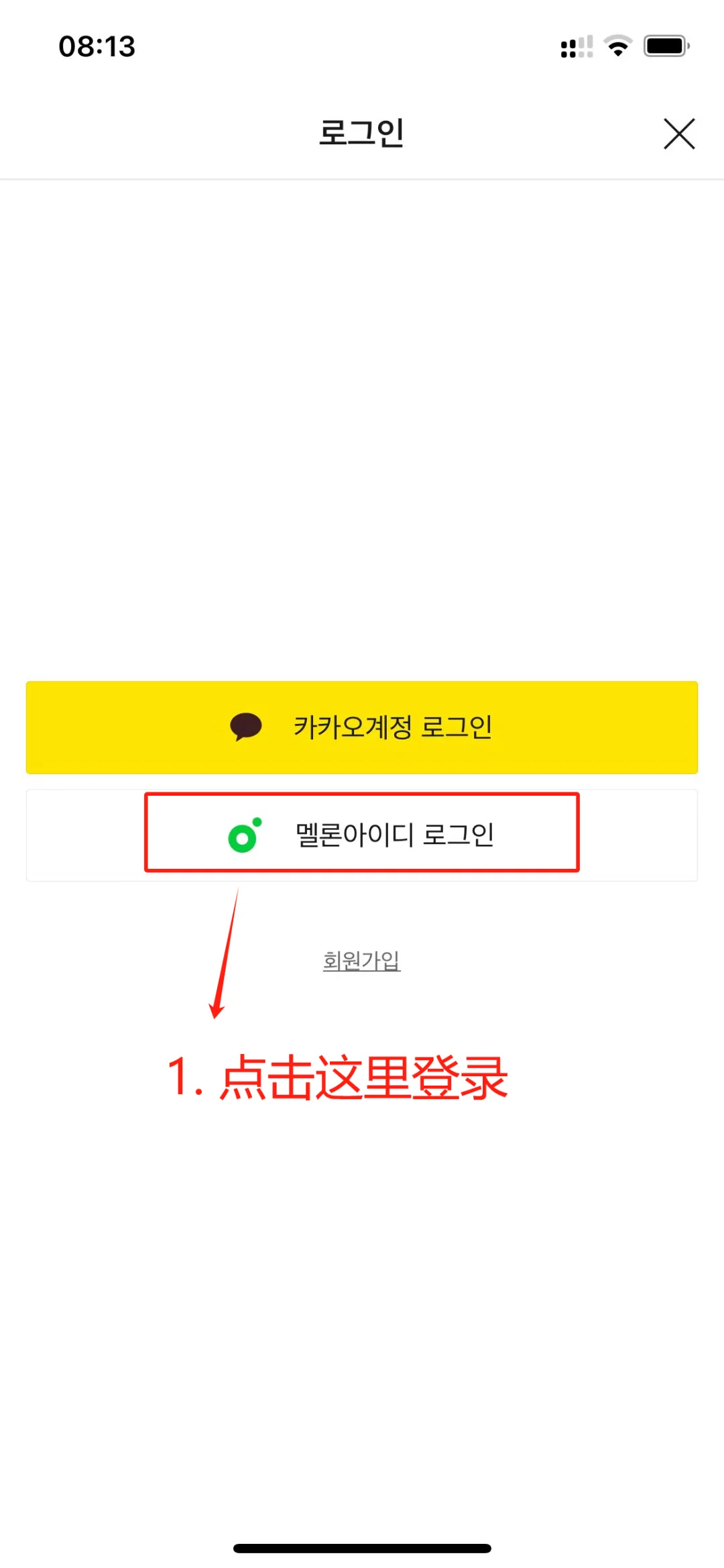 无脑切🍉教程（安卓版）