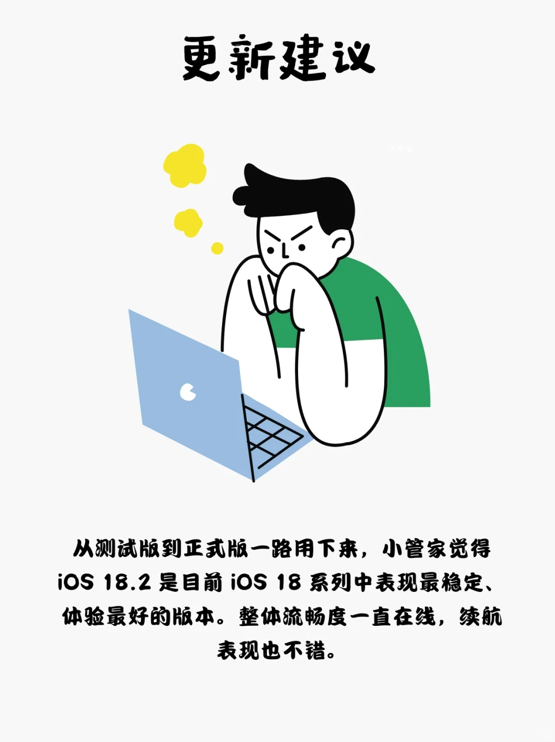 iOS 18.2 ！新功能汇总及更新建议！