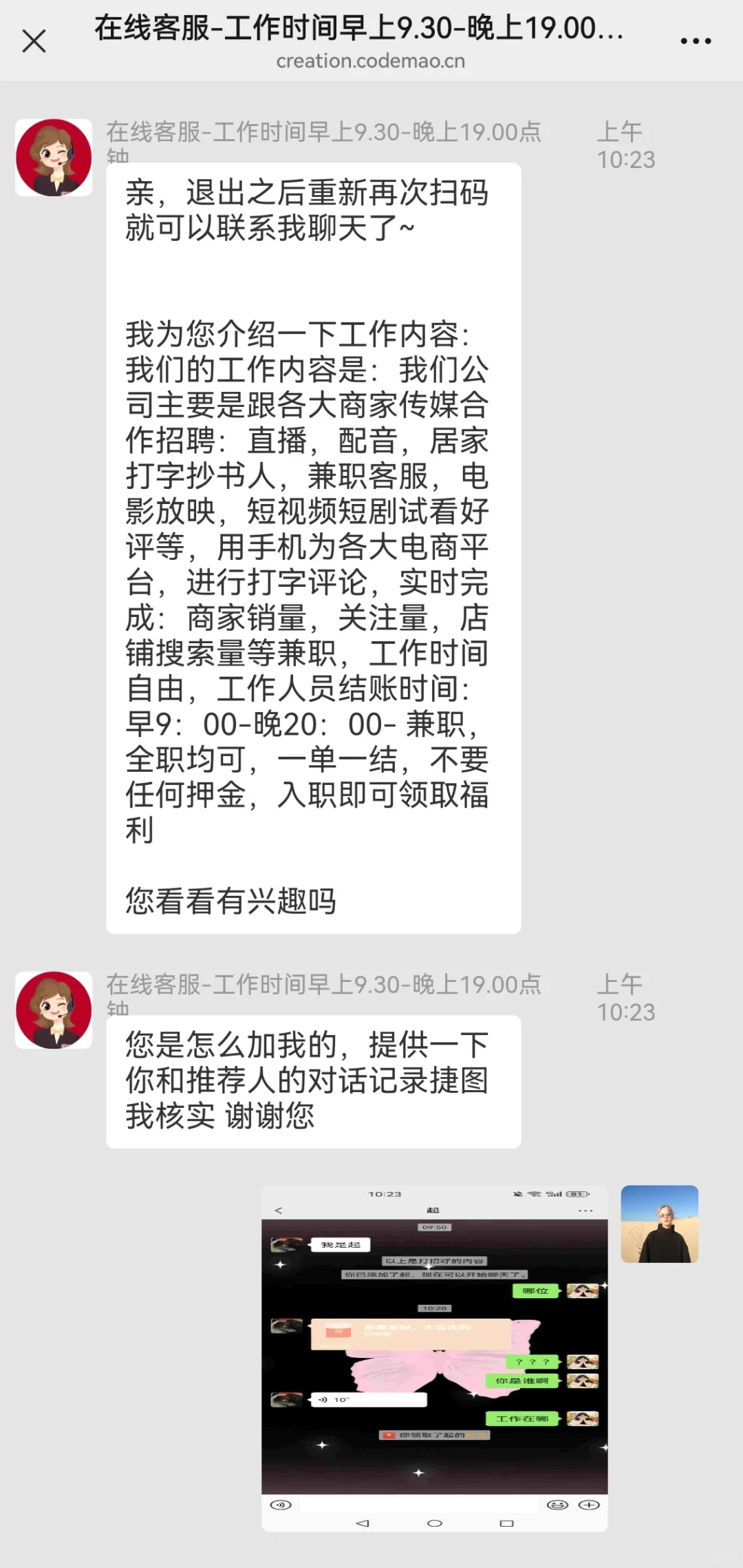 诈骗手段！防诈骗！