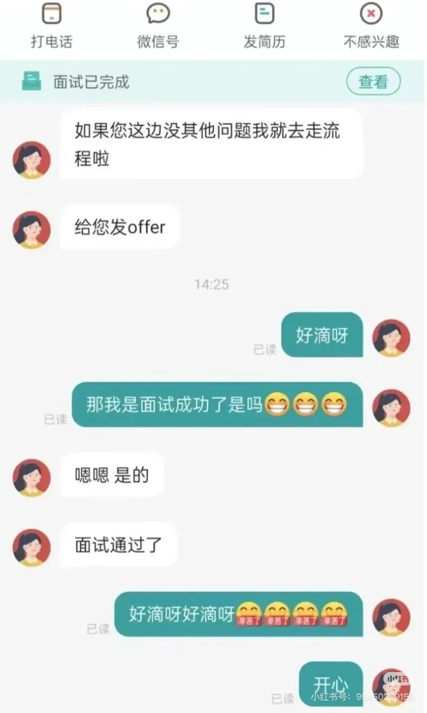 这周面了7个软件测试岗，无一例外全过了...