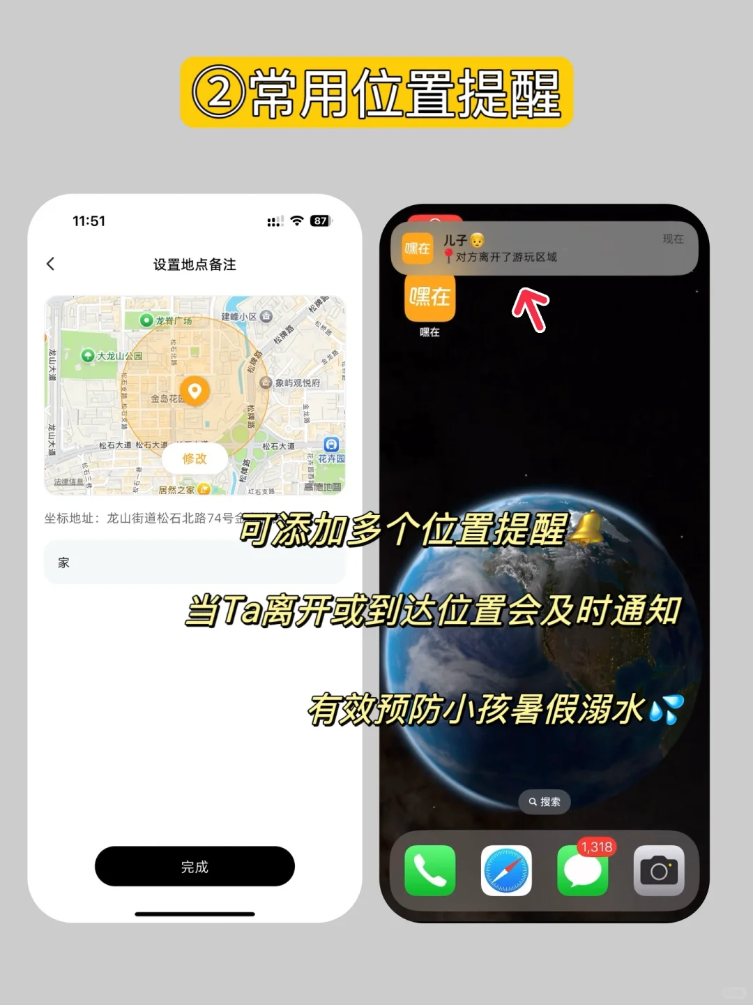 这款app太实用了，时刻守护在家人身边❤️