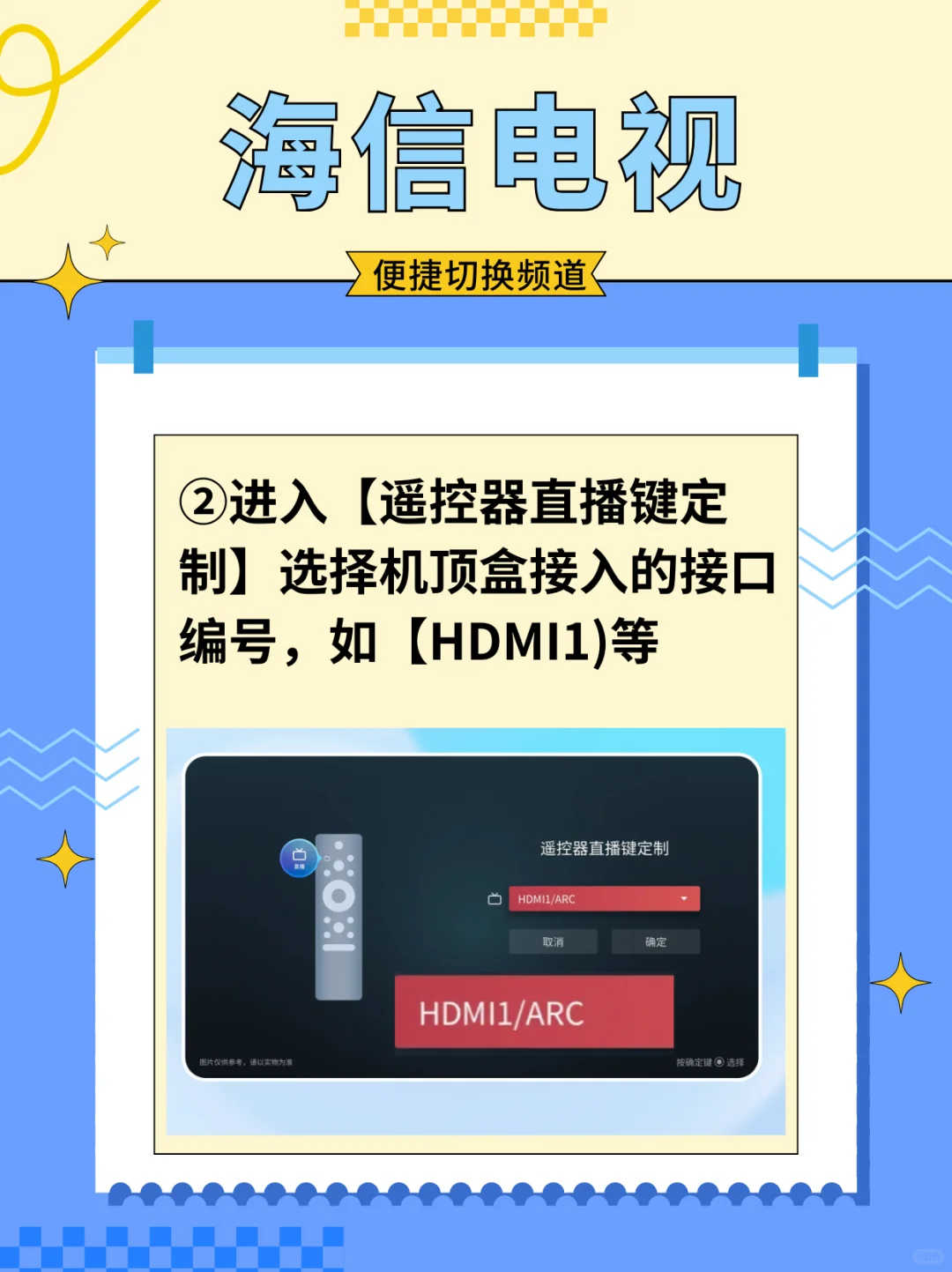 如何让爸妈一打开电视机就能看频道📺