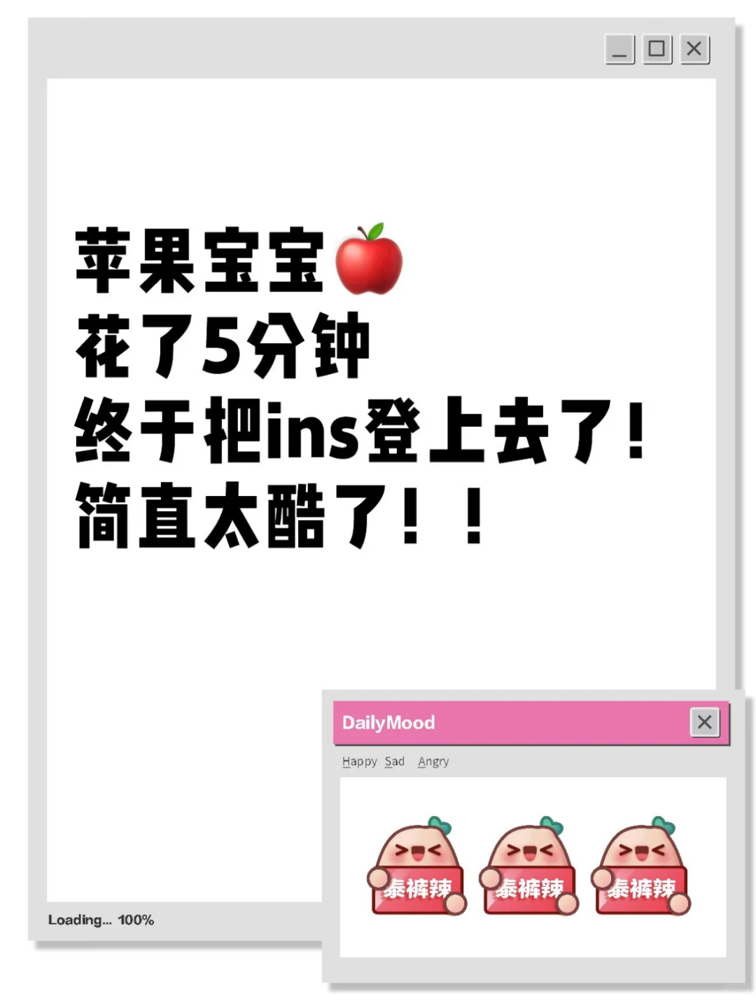 苹果宝宝ins终于登上了！！！