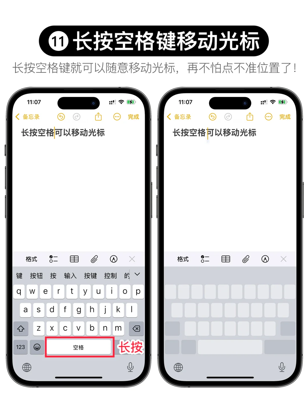 只有iPhone老用户才懂得这些功能❗️