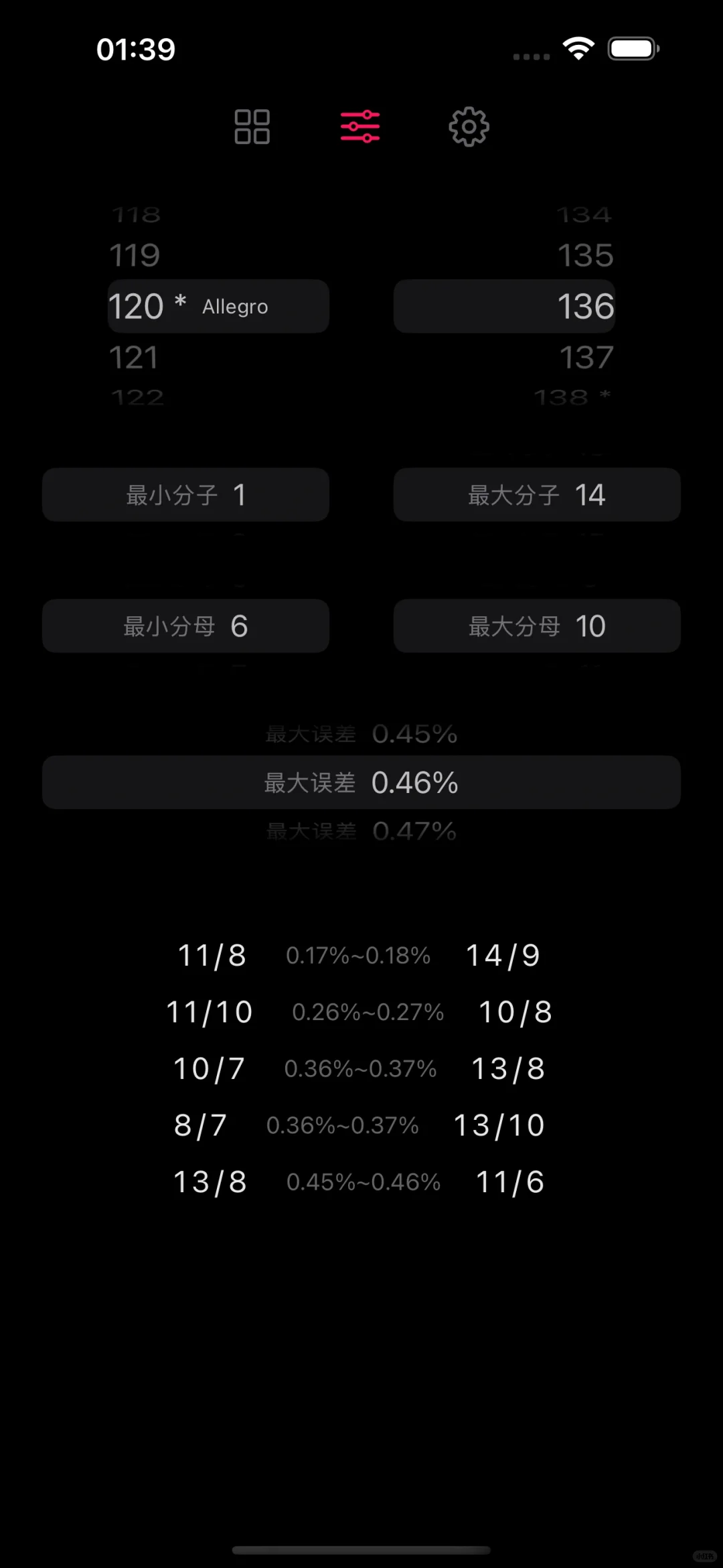 作曲思维（Composer Lab）APP上线！
