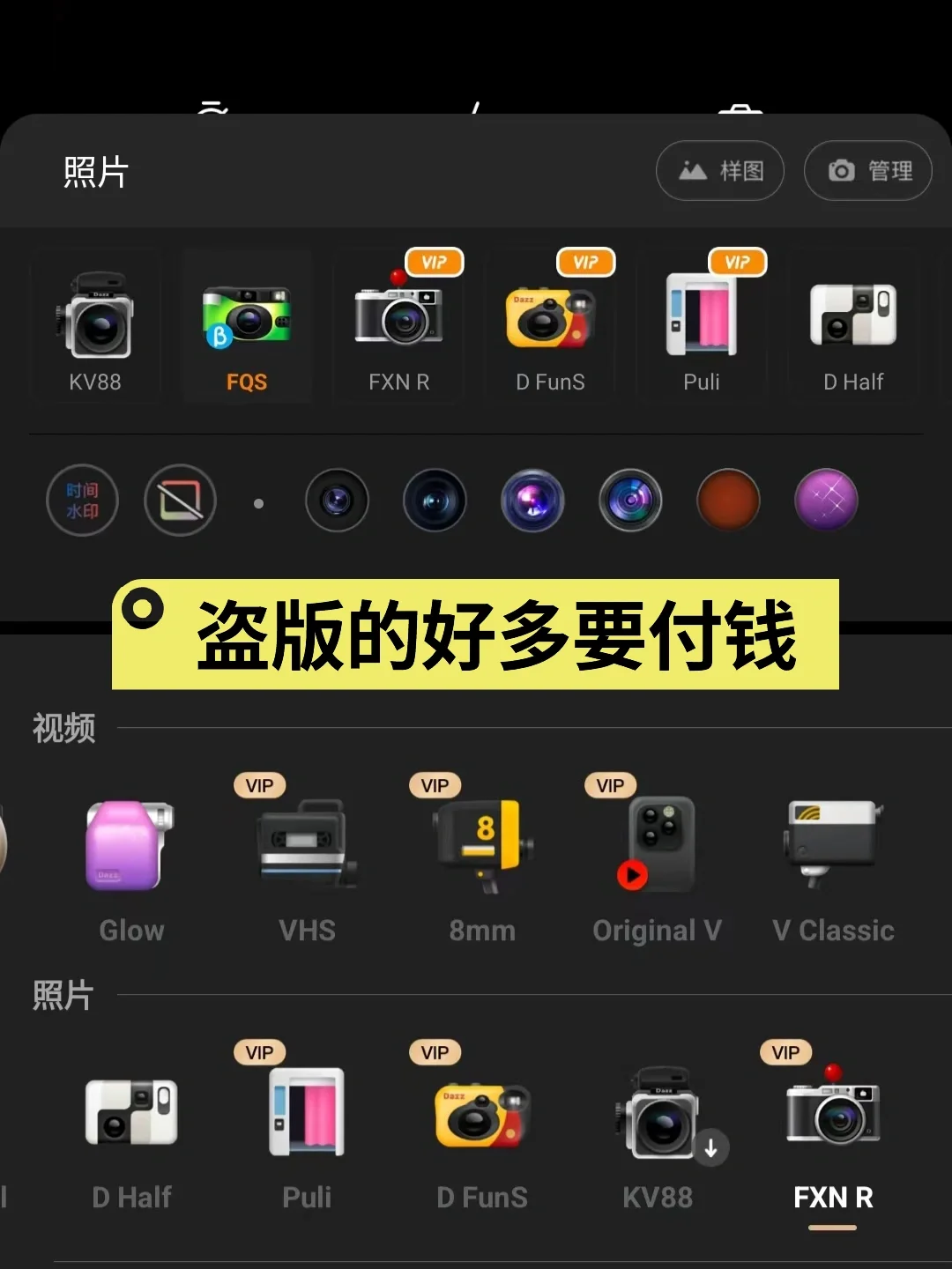 别再被骗了！Dazz 相机安卓避雷💥