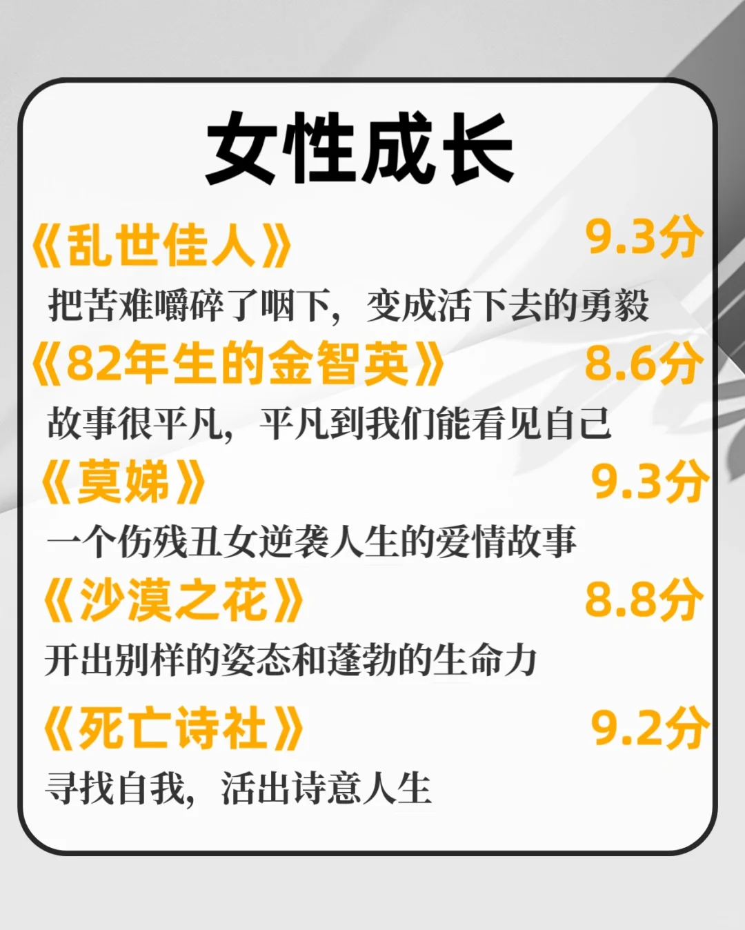 狂刷这40部电影 脑子真的会变快！