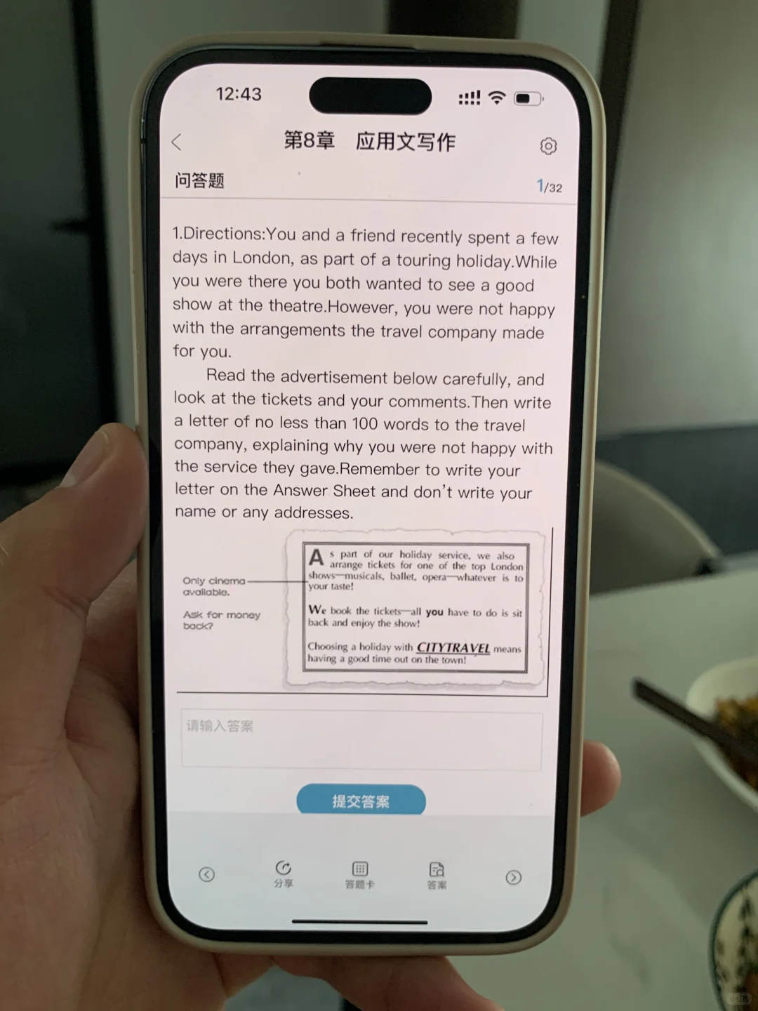 大英赛，锁死这个app，赢麻了呀