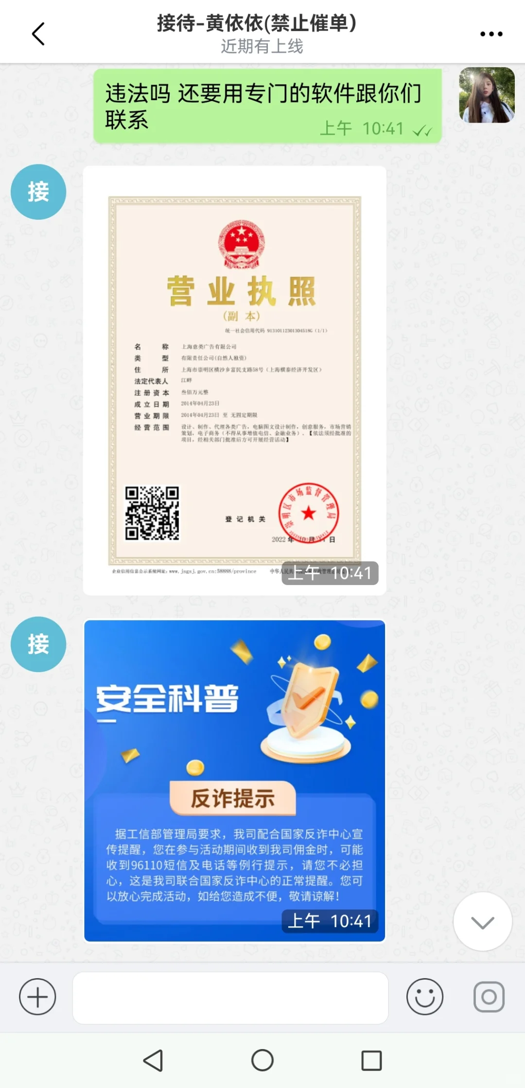 诈骗手段！防诈骗！