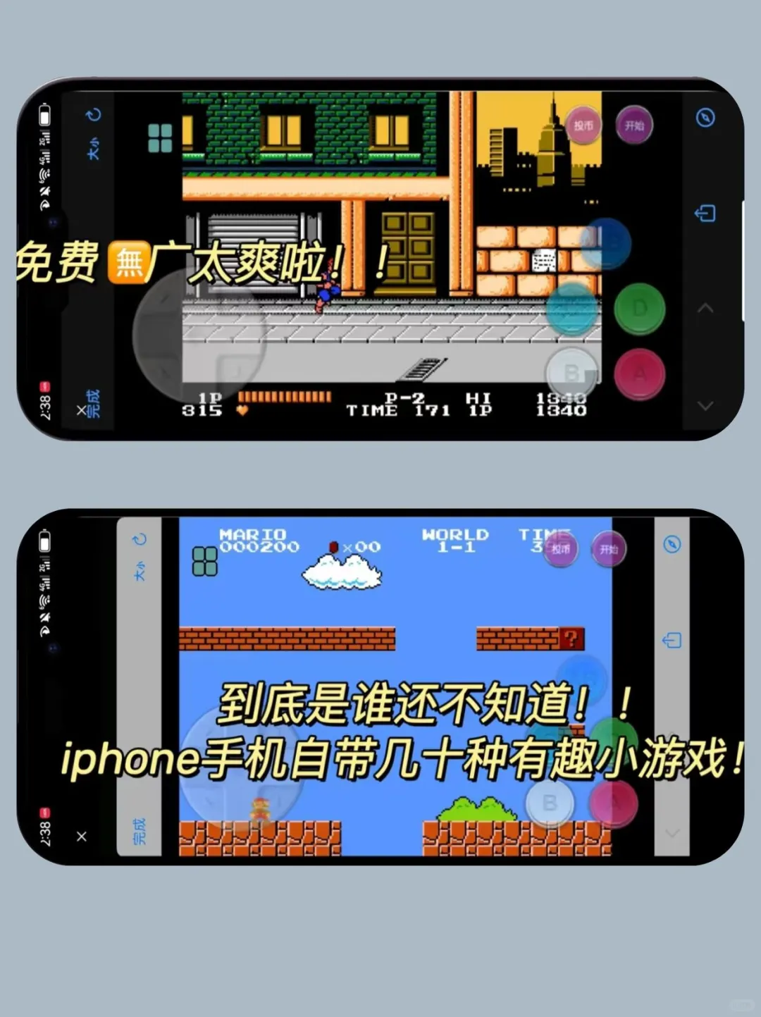 iPhone自带的小游戏，不用下载