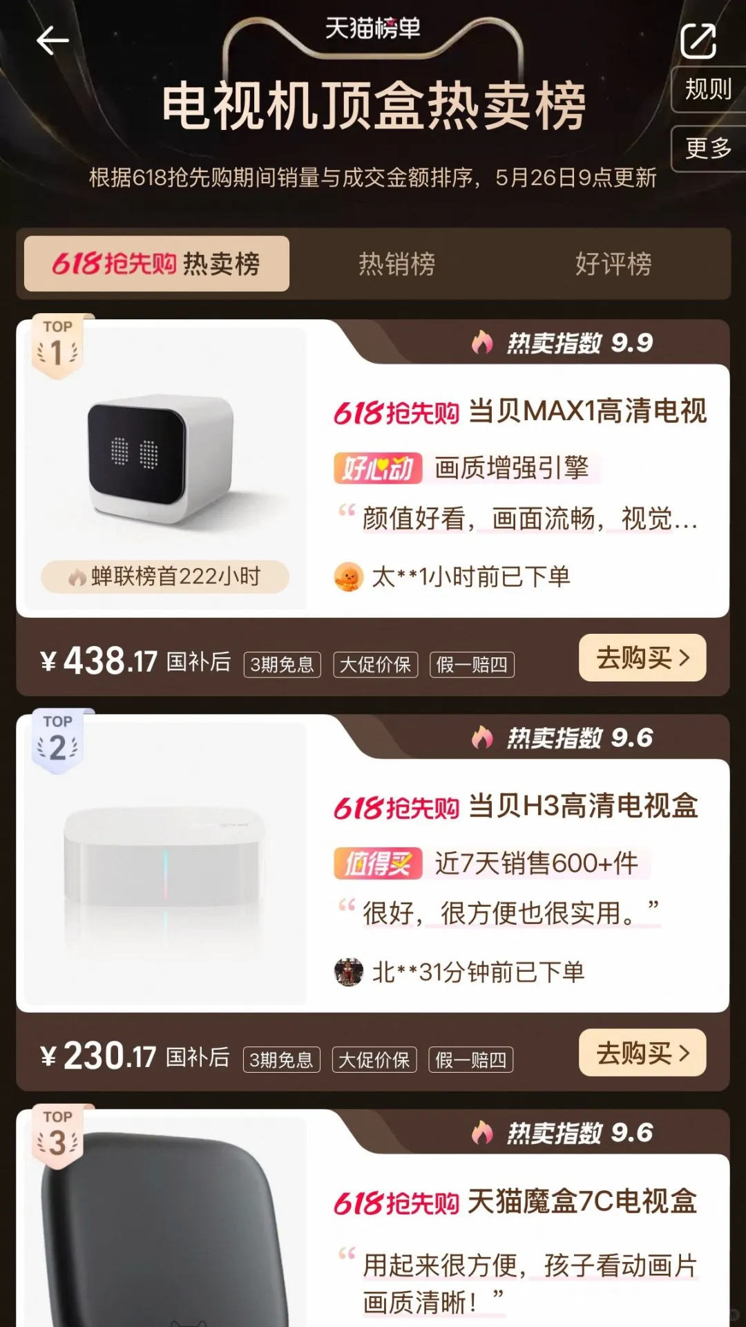 电视盒子太智商税，新品真不如老品！