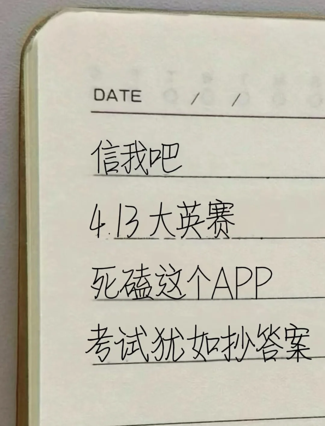 大英赛，锁死这个app，赢麻了呀