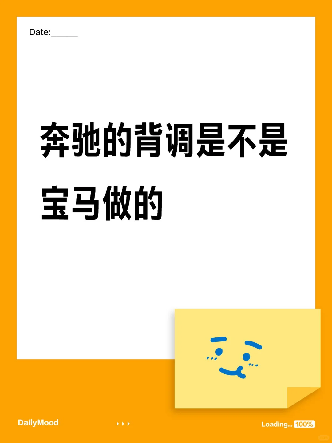 奔驰的背调是不是宝马做的