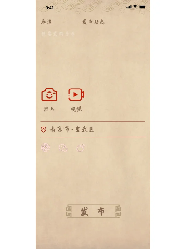 趣味民乐科普app设计——韵律