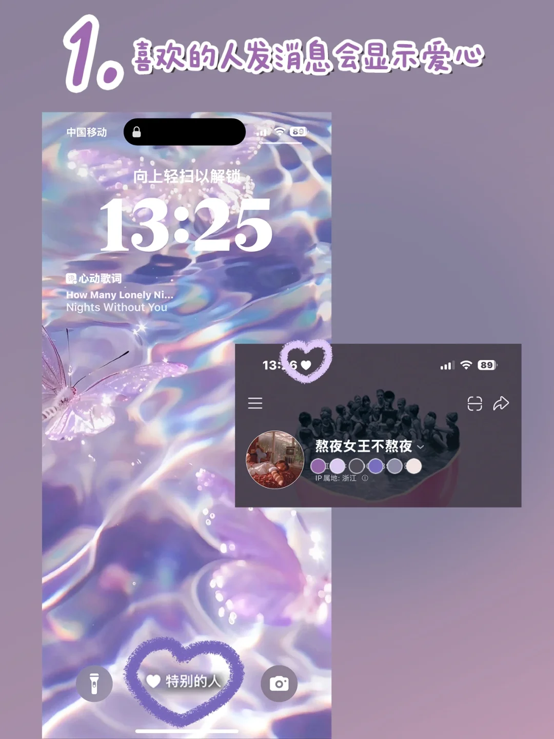 iPhone恋爱模式太甜了！情侣们快去设置！