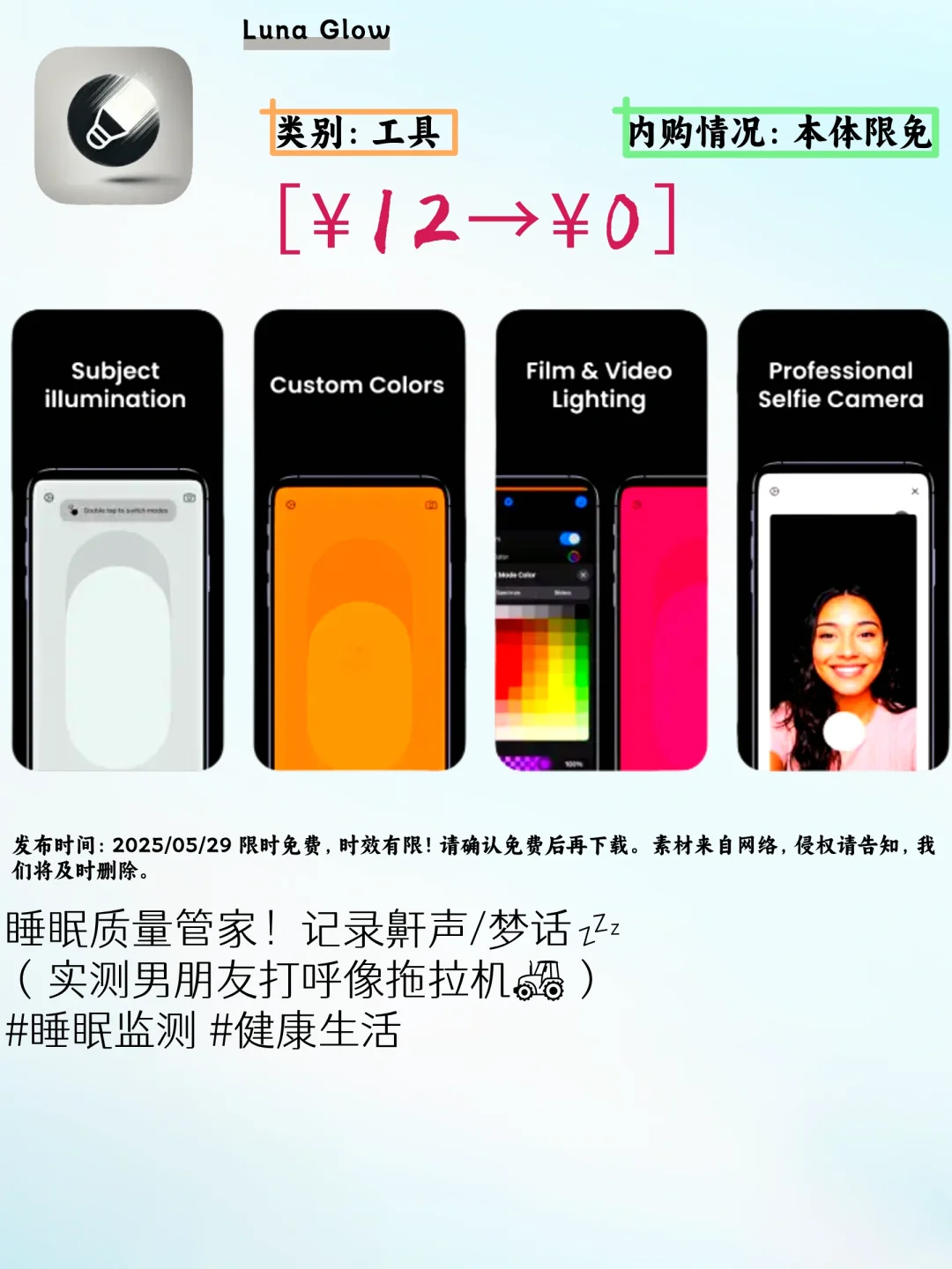 🔥iOS限免！这5宝藏APP快码住别错过