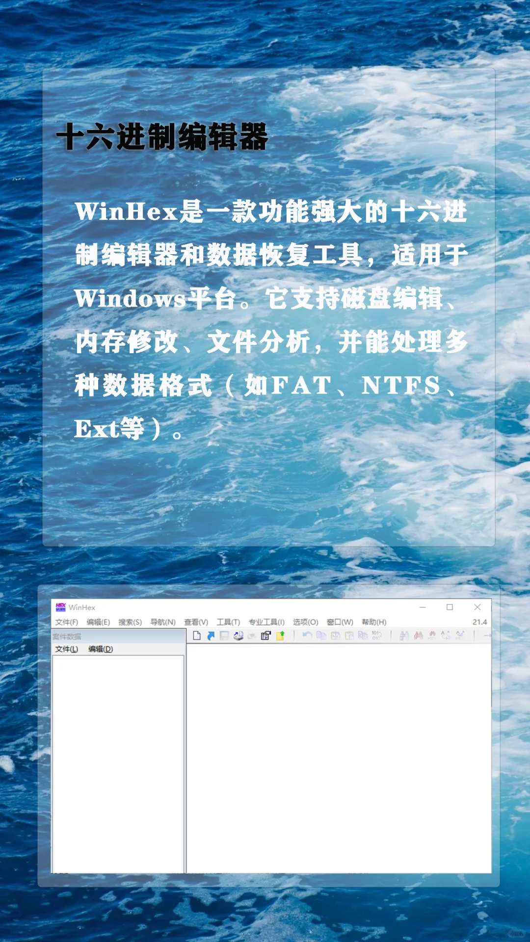 软件工具比较冷门，但真心好用！