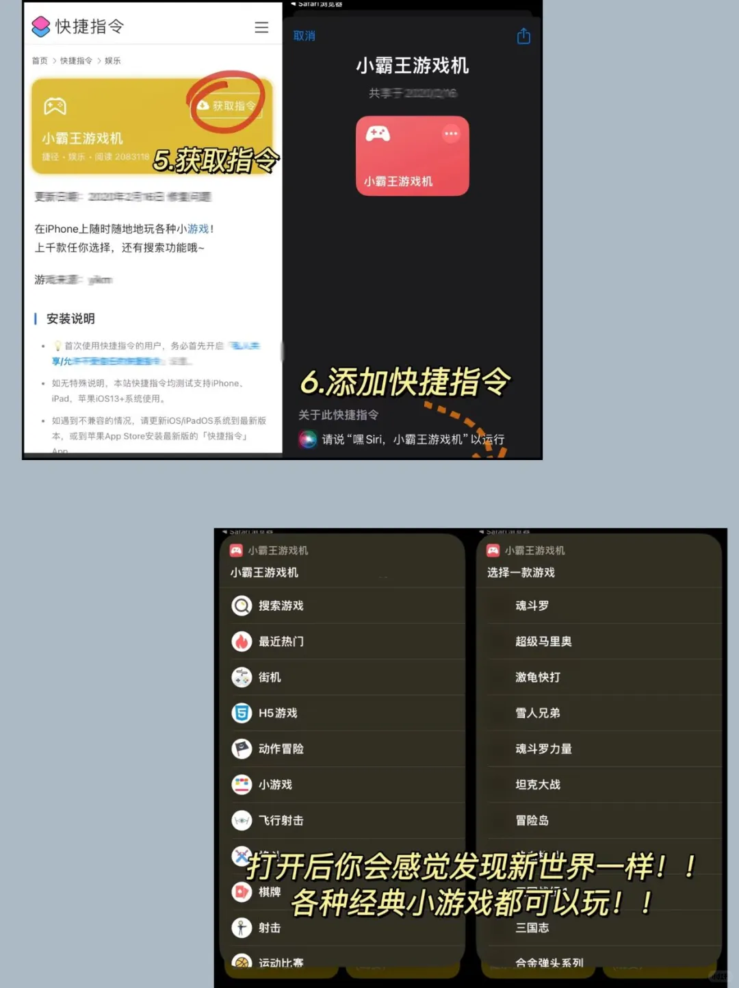 iPhone自带的小游戏，不用下载