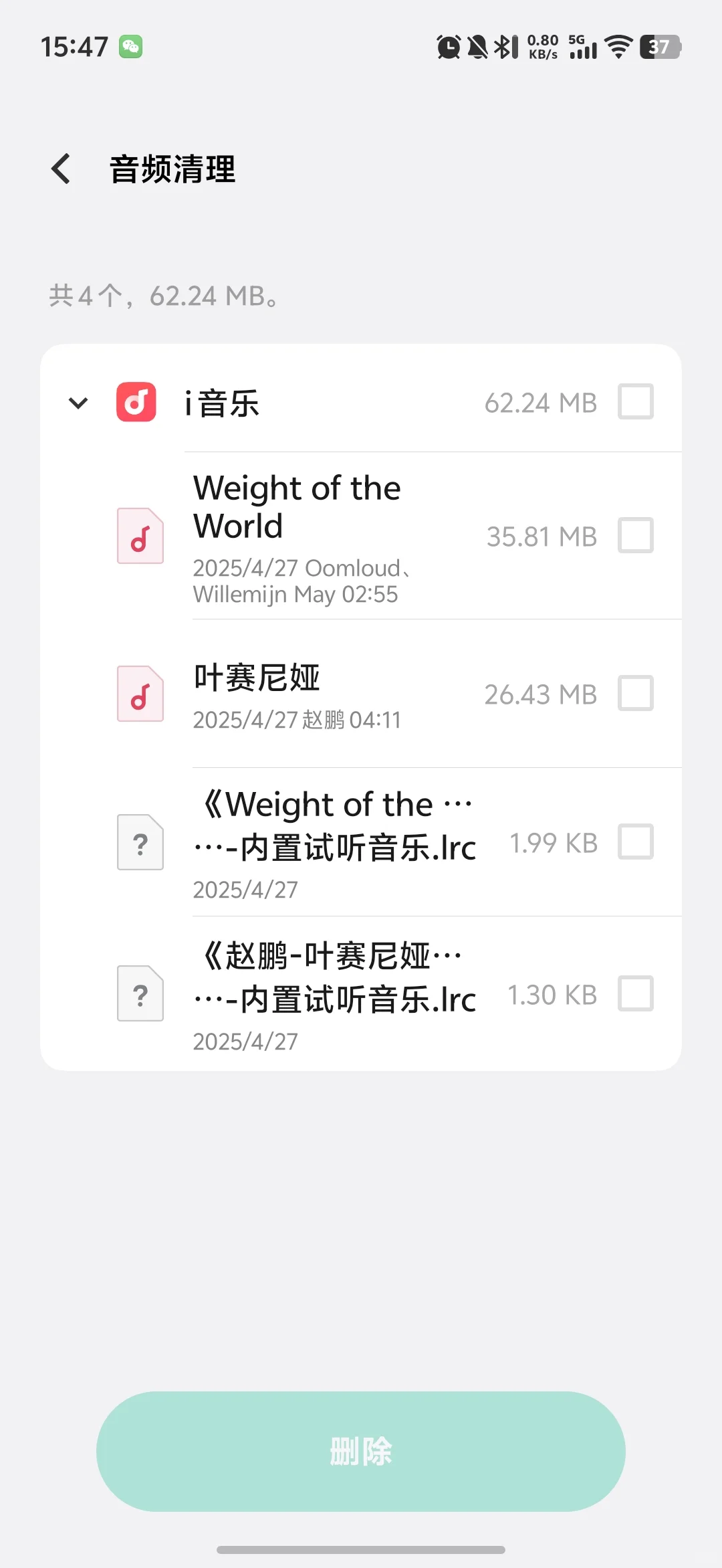 新手机里面有音乐 是后封机吗