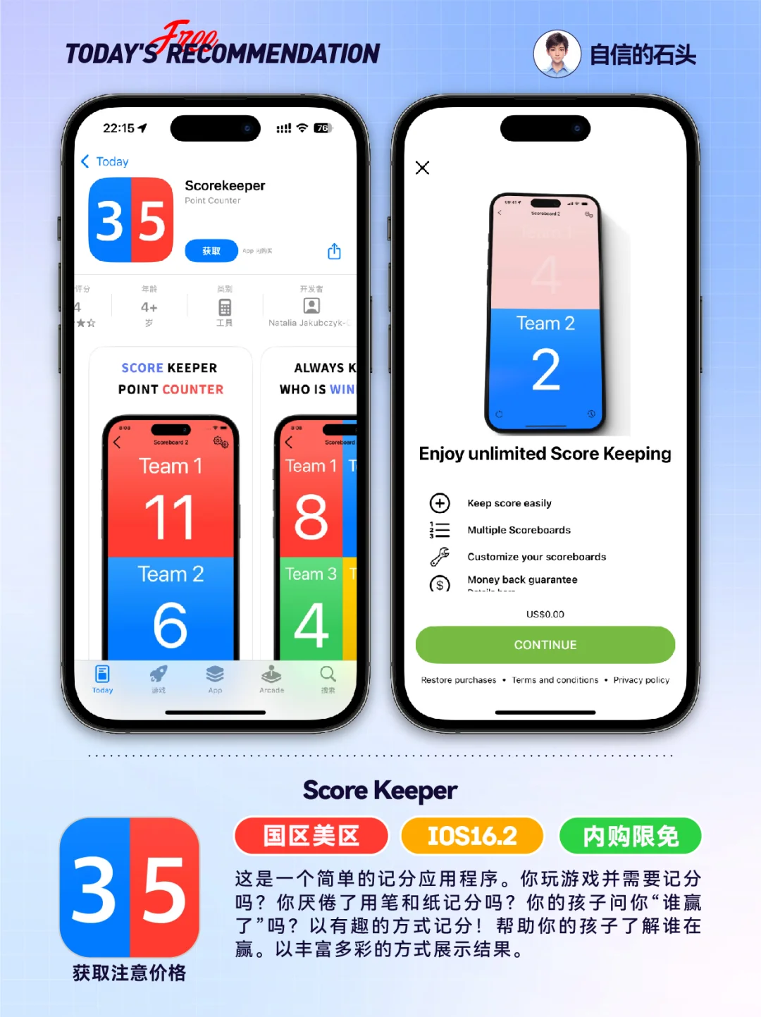 🔥Appstore限免05.28-工具｜游戏｜壁纸📲