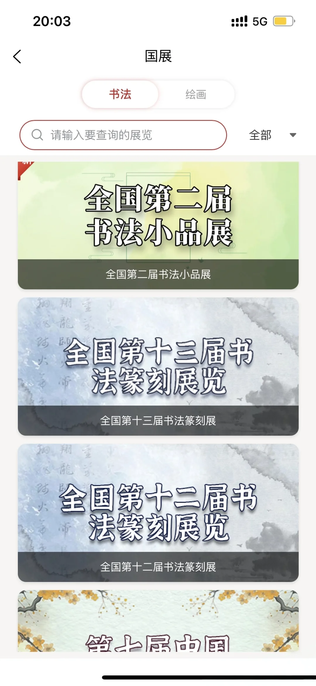 被真观易app拿捏！