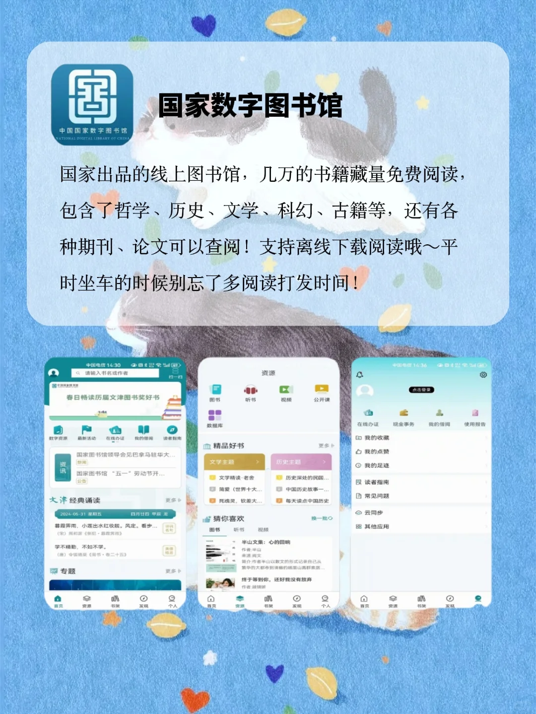 提升自我必装APP，错过血亏！