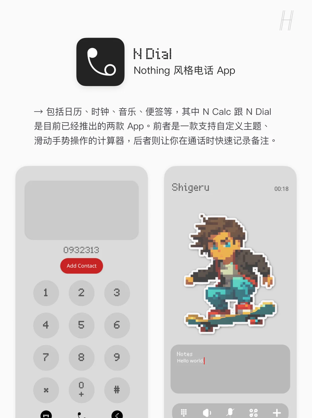 用这六个 App 让你体验 Nothing OS 风格！
